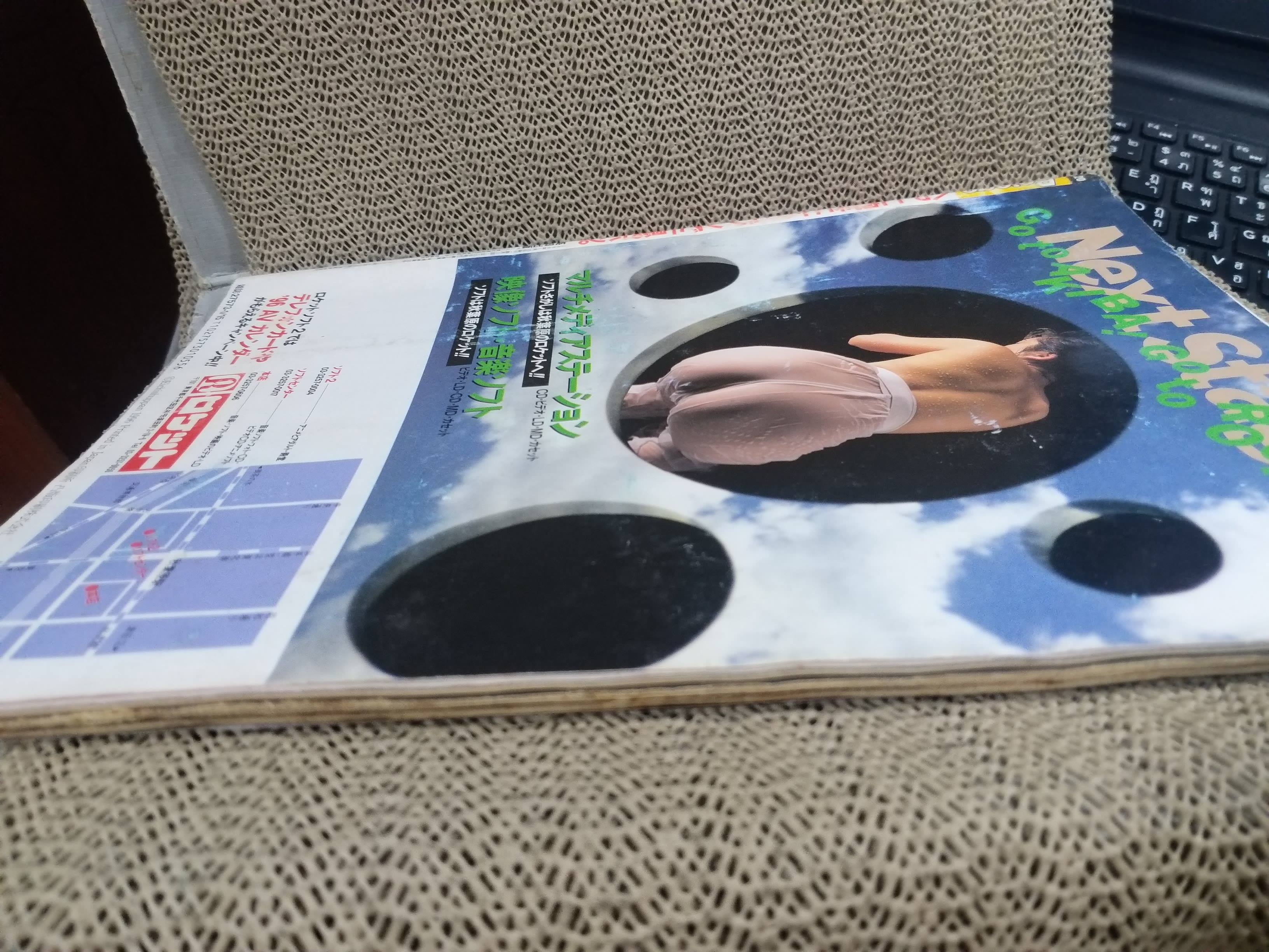 อัลบั้มสาวญี่ปุ่น BEJEAN VOL.20 1996 / แนวโชว์บน + การ์ตูน (ภาษาญี่ปุ่น)