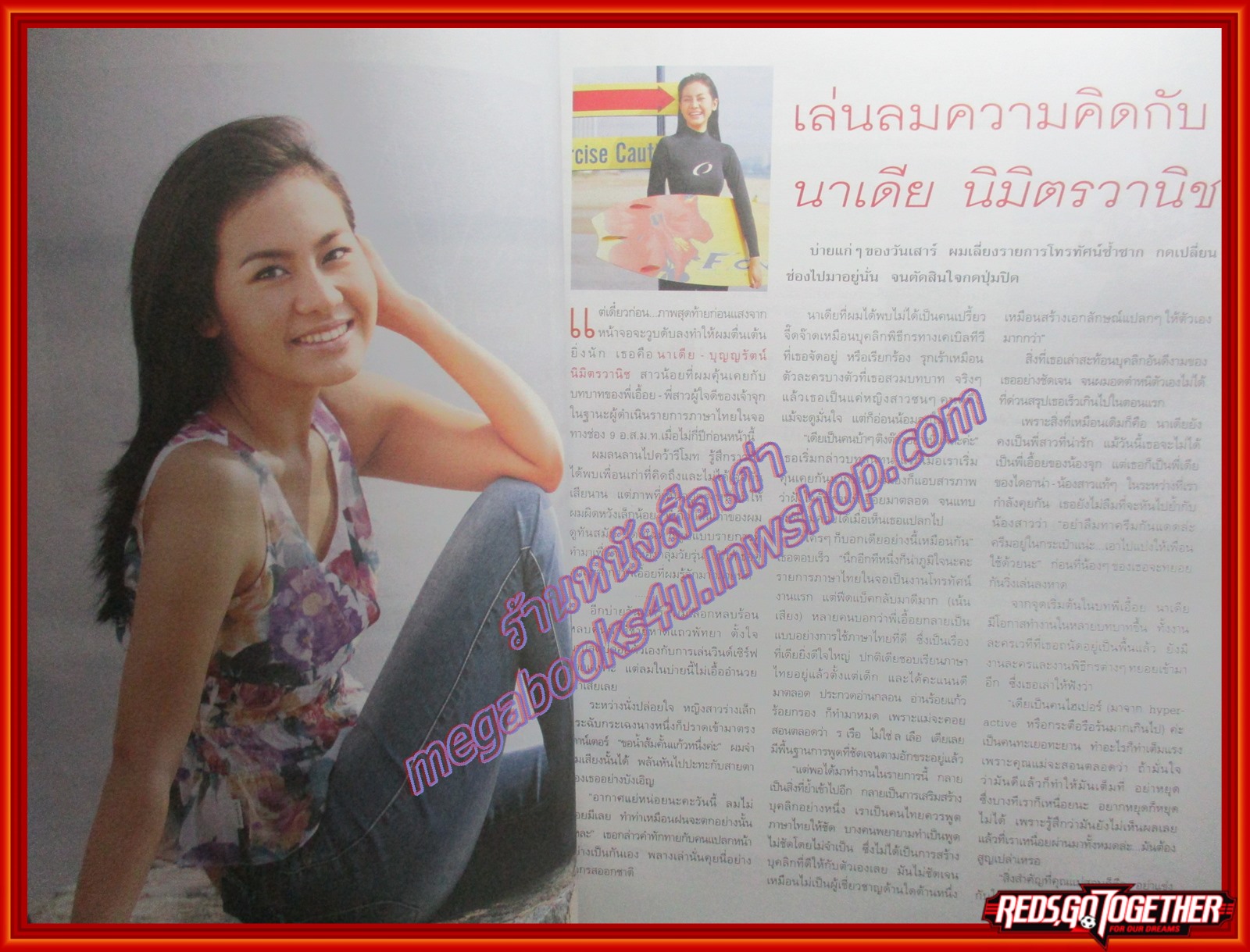 นิตยสารชีวจิต ฉบับที่089 ปี2545 ปก นาเดีย นิมิตรวานิช
