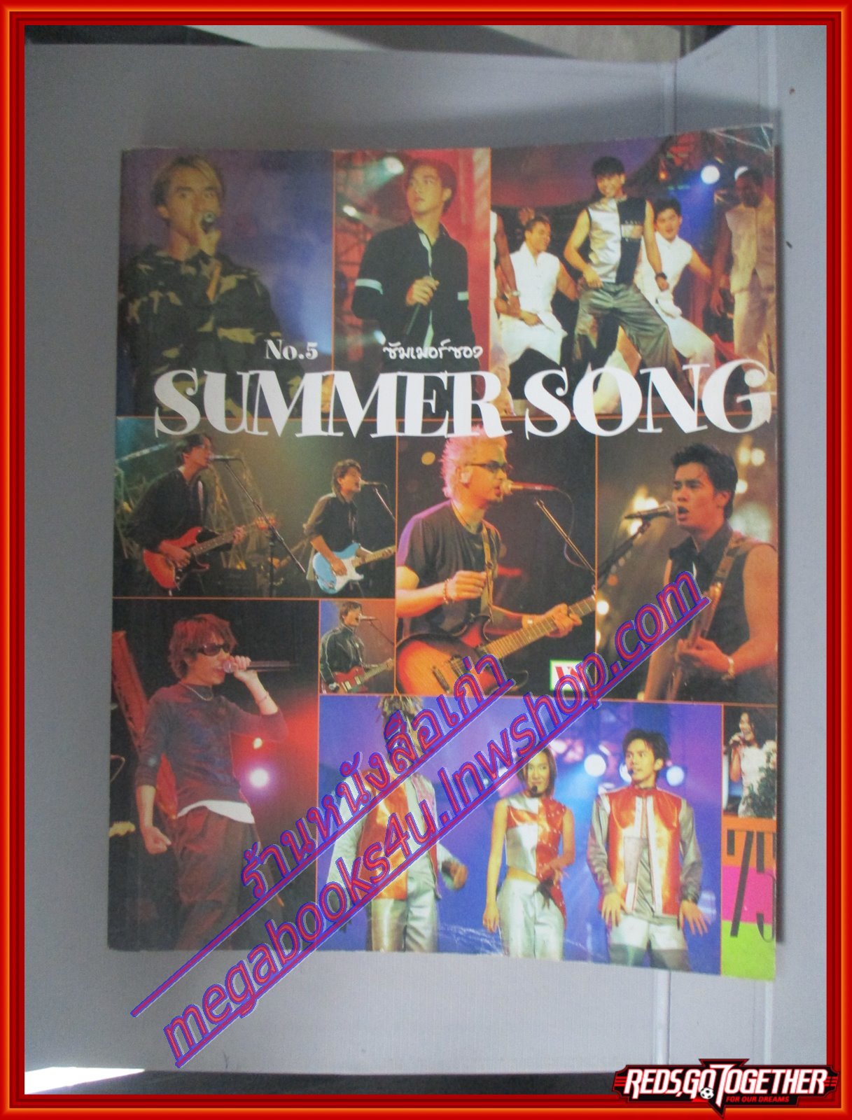 หนังสือเพลงพร้อมคอร์ดกีตาร์ SUMMER SONG 05 ปี2543