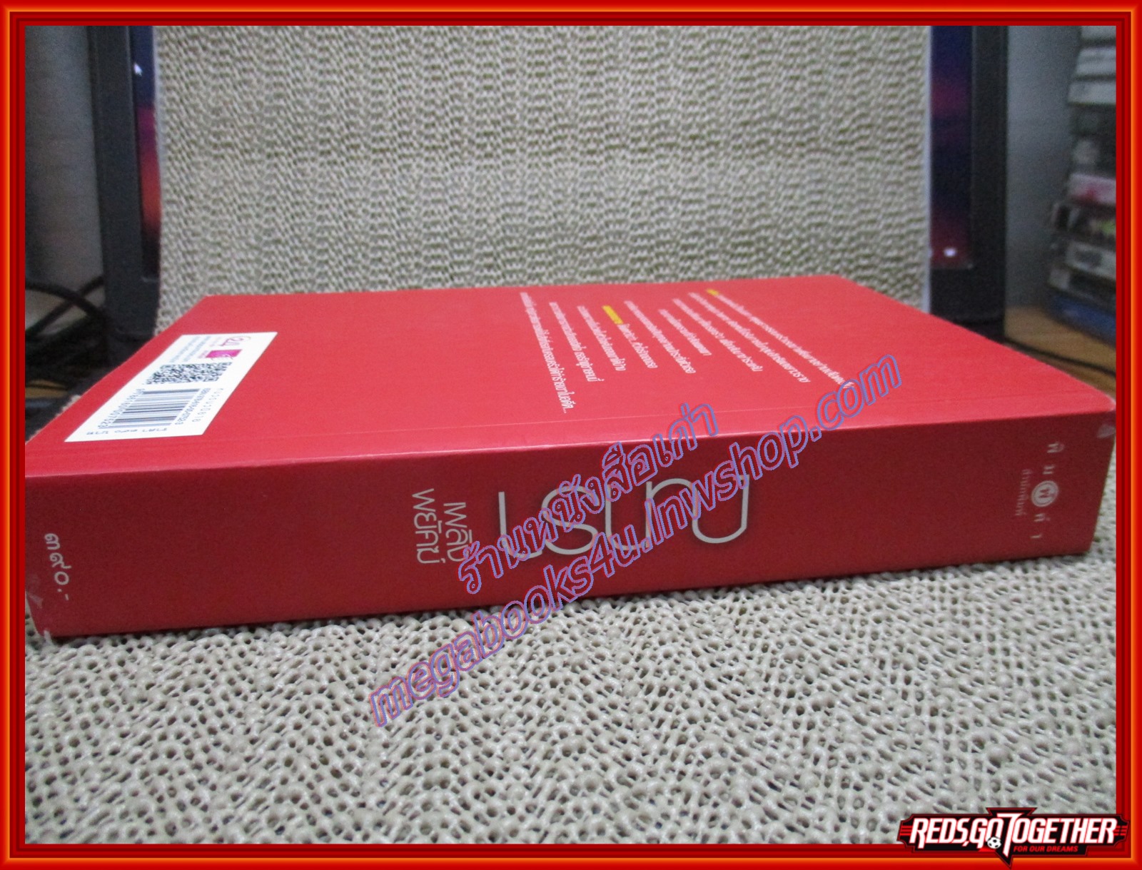 เพลิงพยัคฆ์ ผู้แต่ง ณารา สำนักพิมพ์ พิมพ์คำ (หนังสือบ้าน มือสอง) (สภาพ85-95%)