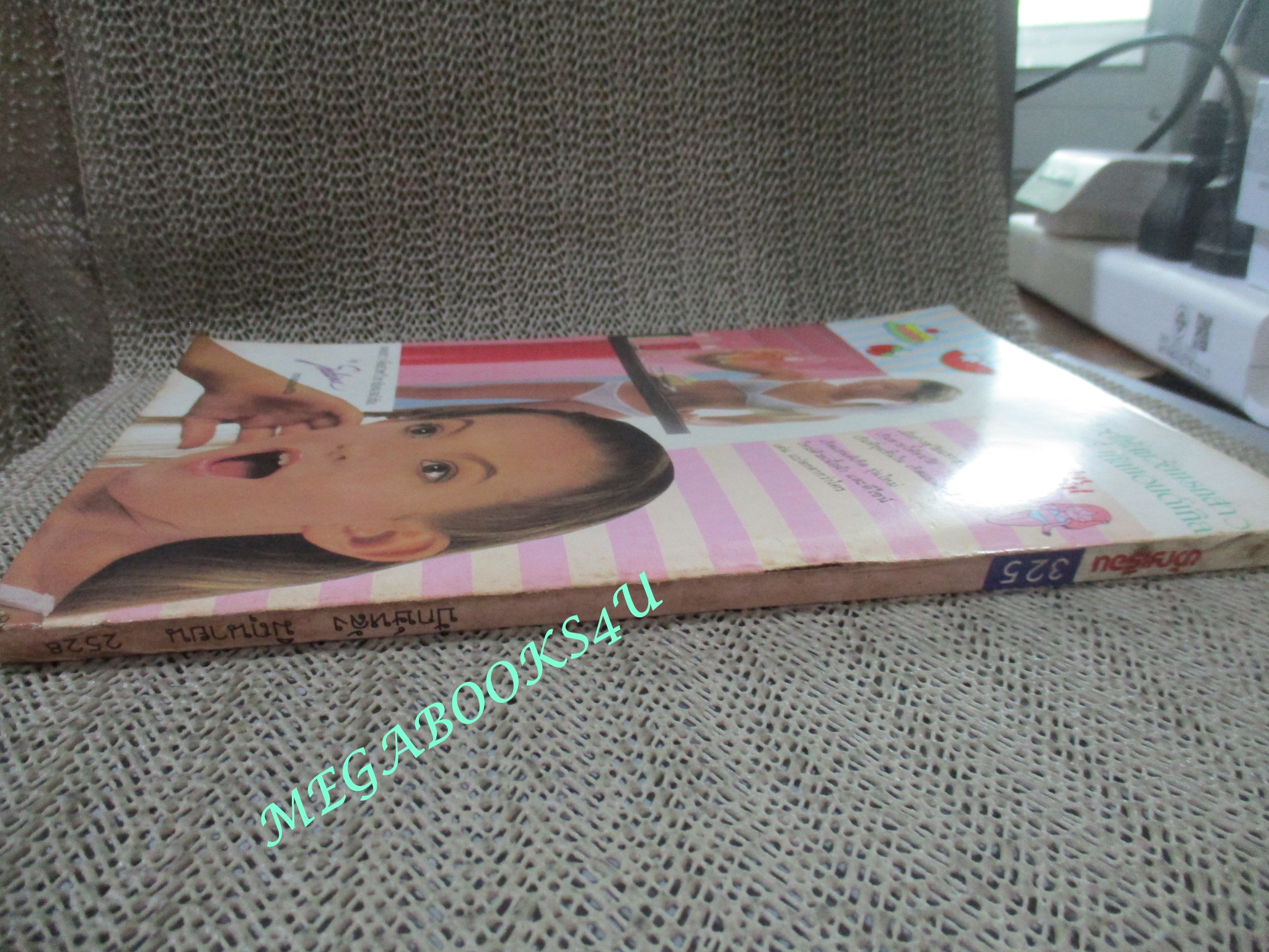 นิตยสารขวัญเรือน ฉบับที่325 ปี2528 ปก เพ็ญประภา บุนนาค