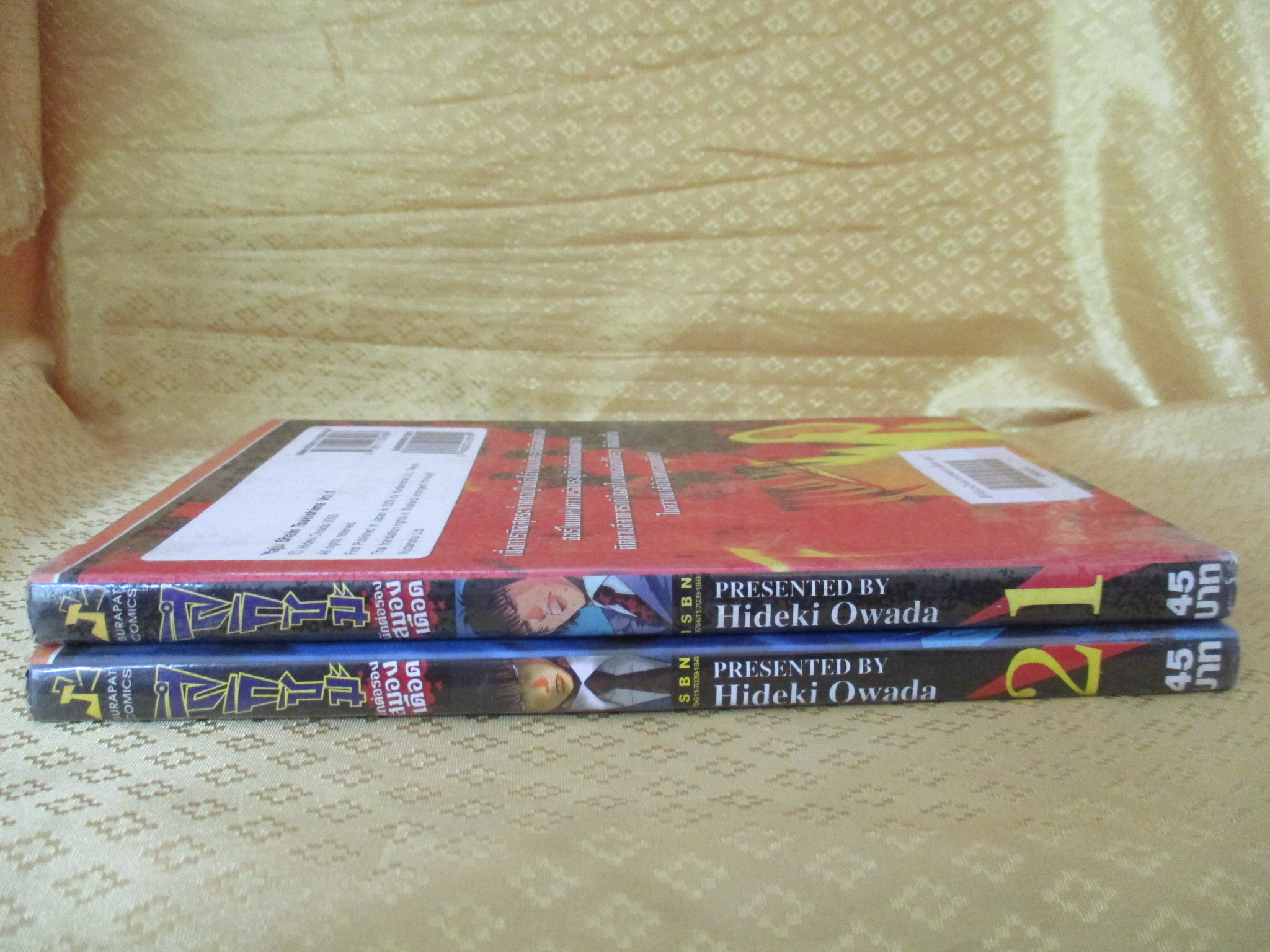 สึกิชิมะ นักต่อรองสมองเดือด ครบชุด2เล่มจบ สนพ.บูรพัฒน์ ห่อปก ติดเทป การ์ตูนเช่า