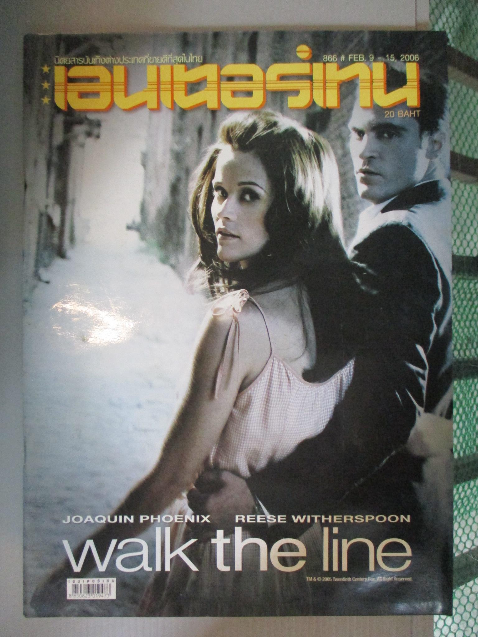 นิตยสารเอนเตอร์เทน Entertain ฉบับที่0866 ปี2549 ปก WALK THE LINE โปสเตอร์เรื่อง PRIME