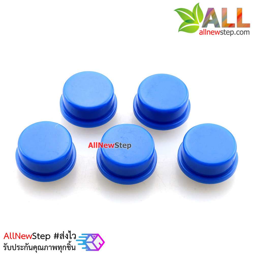 ปุ่มกด สำหรับสวิตช์ ขนาด 12x12mm จำนวน 5 ชิ้น สีน้ำเงิน