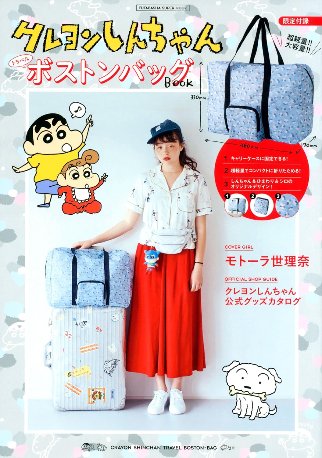 Crayon Shin-chan Travel Bag กระเป๋าเดินทางใบใหญ่ สีฟ้าลายชินจัง (มีกล่อง)