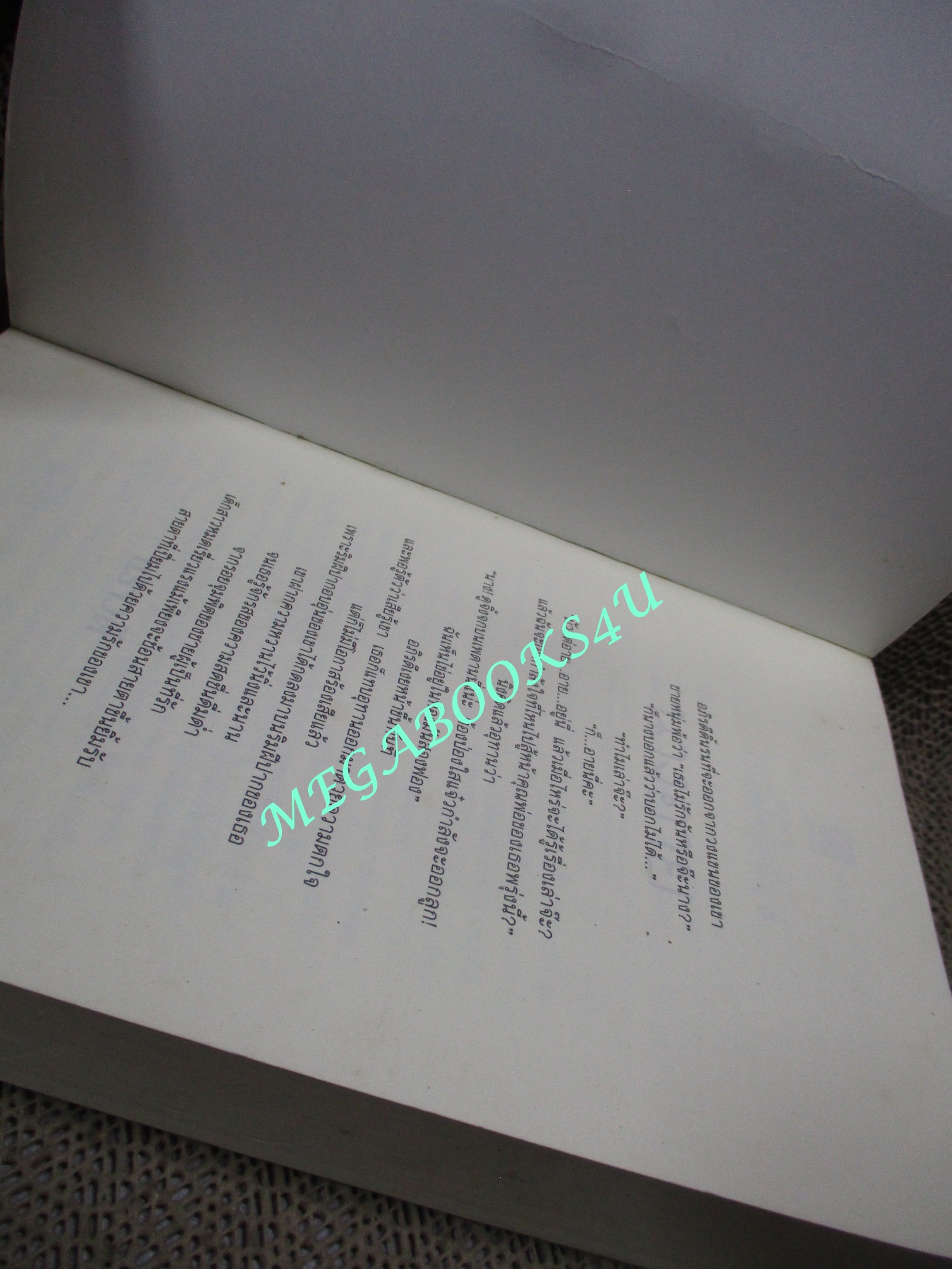 นางอาย โดย นราวดี ตำหนิ ปกมีรอยพับจิกตรงมุม