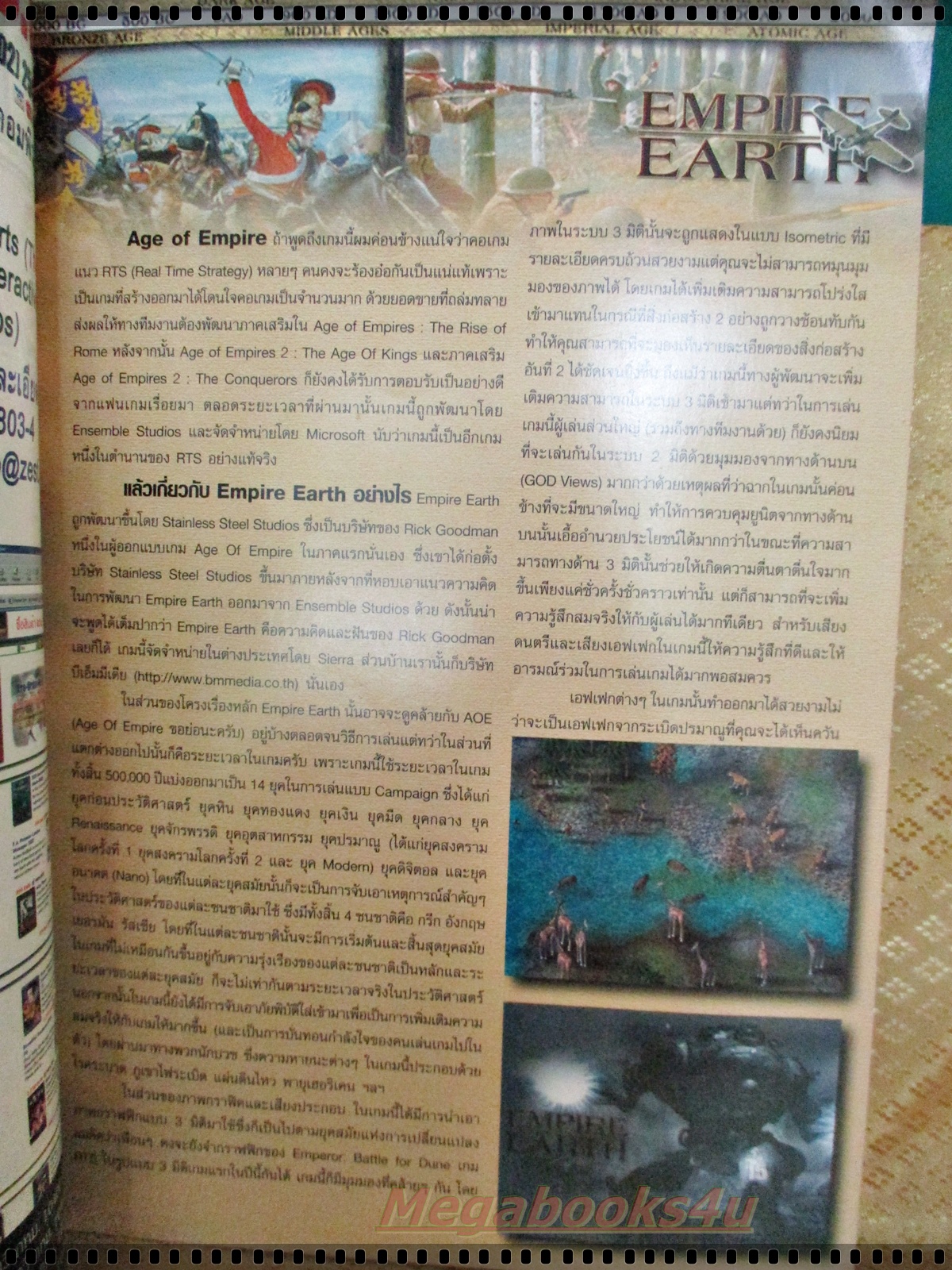 หนังสือคู่มือเกมส์ EMPIRE EARTH