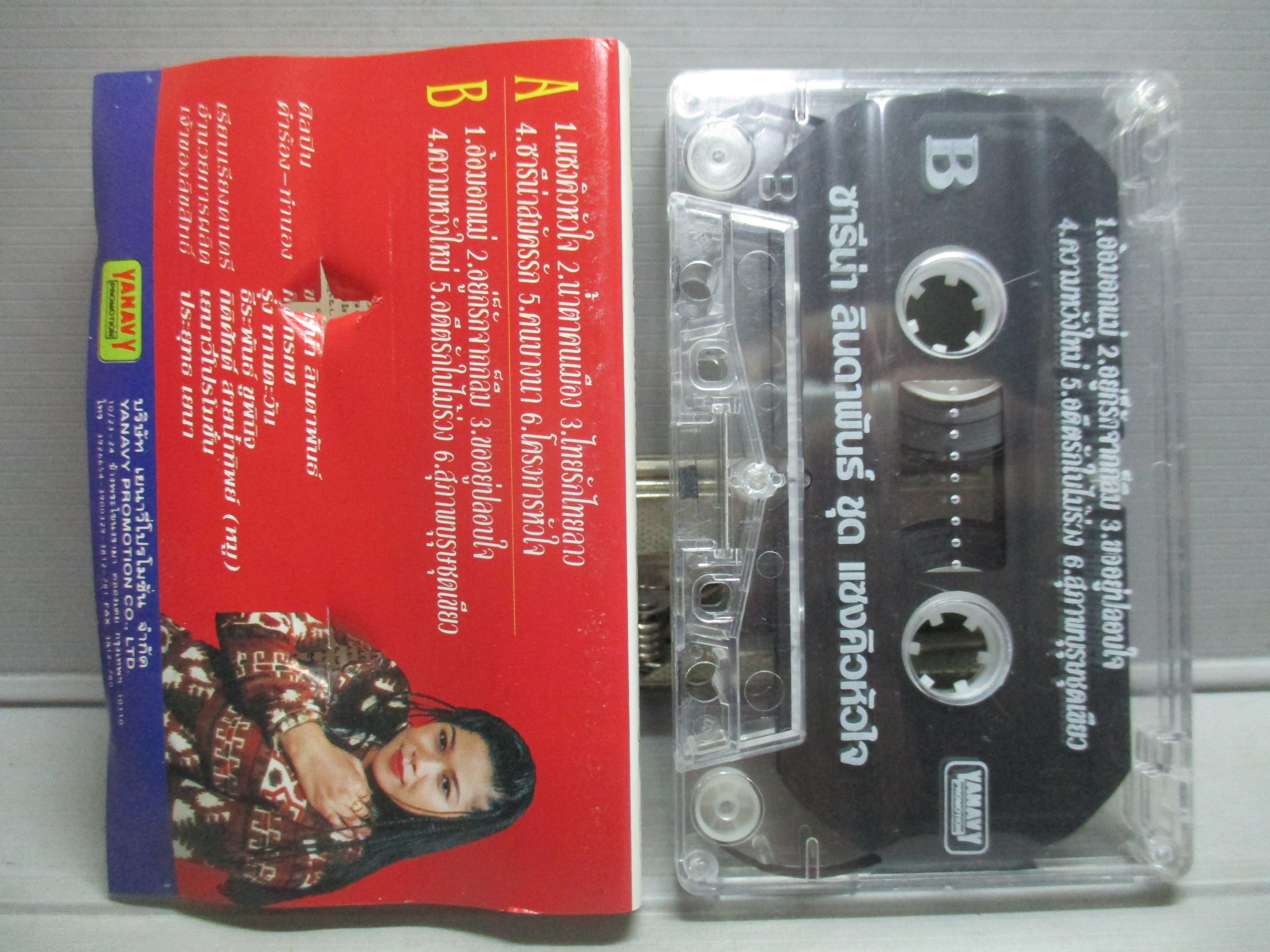 เทปเพลงไทยลูกทุ่ง ซารีน่า ลินดาพันธ์ อัลบั้ม คนบางนา แซงคิวหัวใจ