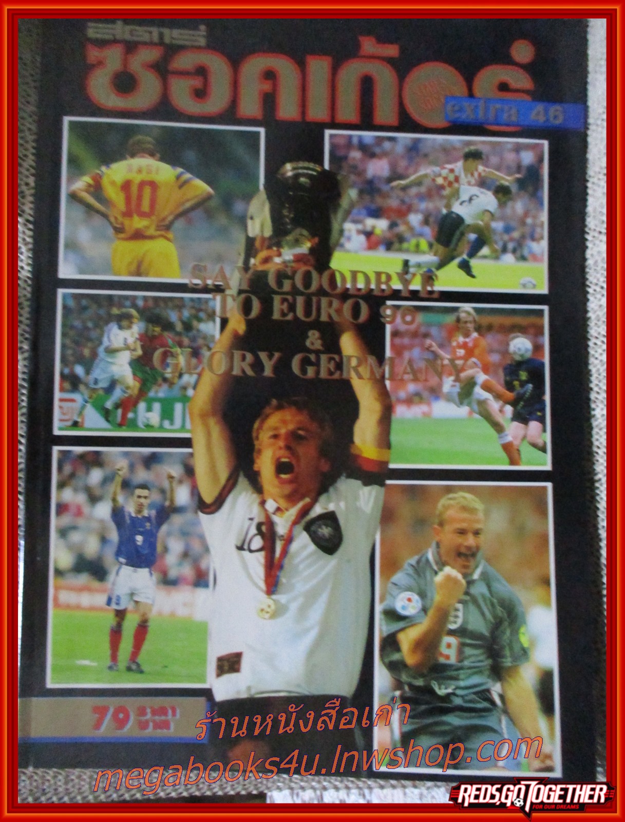 สตาร์ซอคเกอร์เอ๊กซ์ตร้า ฉบับที่46 ฟุตบอลยูโร อังกฤษ1996 สภาพดี