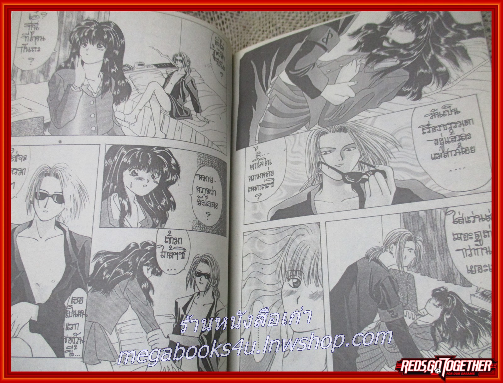 การ์ตูนบ้าน สาวใหญ่ใจเธอรัก เกินพิกัด เล่มเดียวจบ สภาพดี สภาพ A-