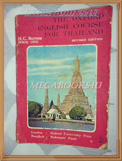 แบบเรียนภาษาอังกฤษชั้นประถม The Oxford English course ปี1979 สภาพพอใช้ มีรอยขีดเขียนทั้งเล่ม