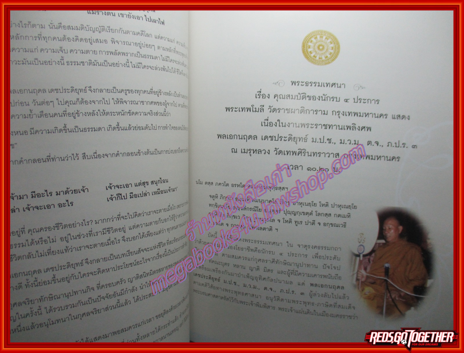 เรื่องชีวิตนี้สำคัญนัก อนุสรณ์ในงานพระราชทานเพลิงศพ พลเอกนฤดล เดชประดิยุทธ์ ปี2553