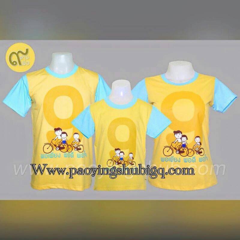 เสื้อครอบครัว ปั่นจักรยาน แขนฟ้า ลิมิเต็ด