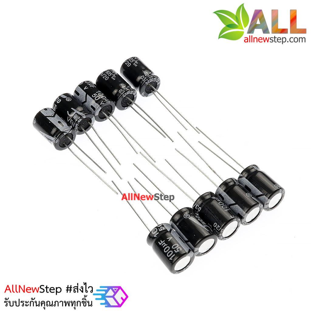 ตัวเก็บประจุ 100uf 50V จำนวน 10 ชิ้น