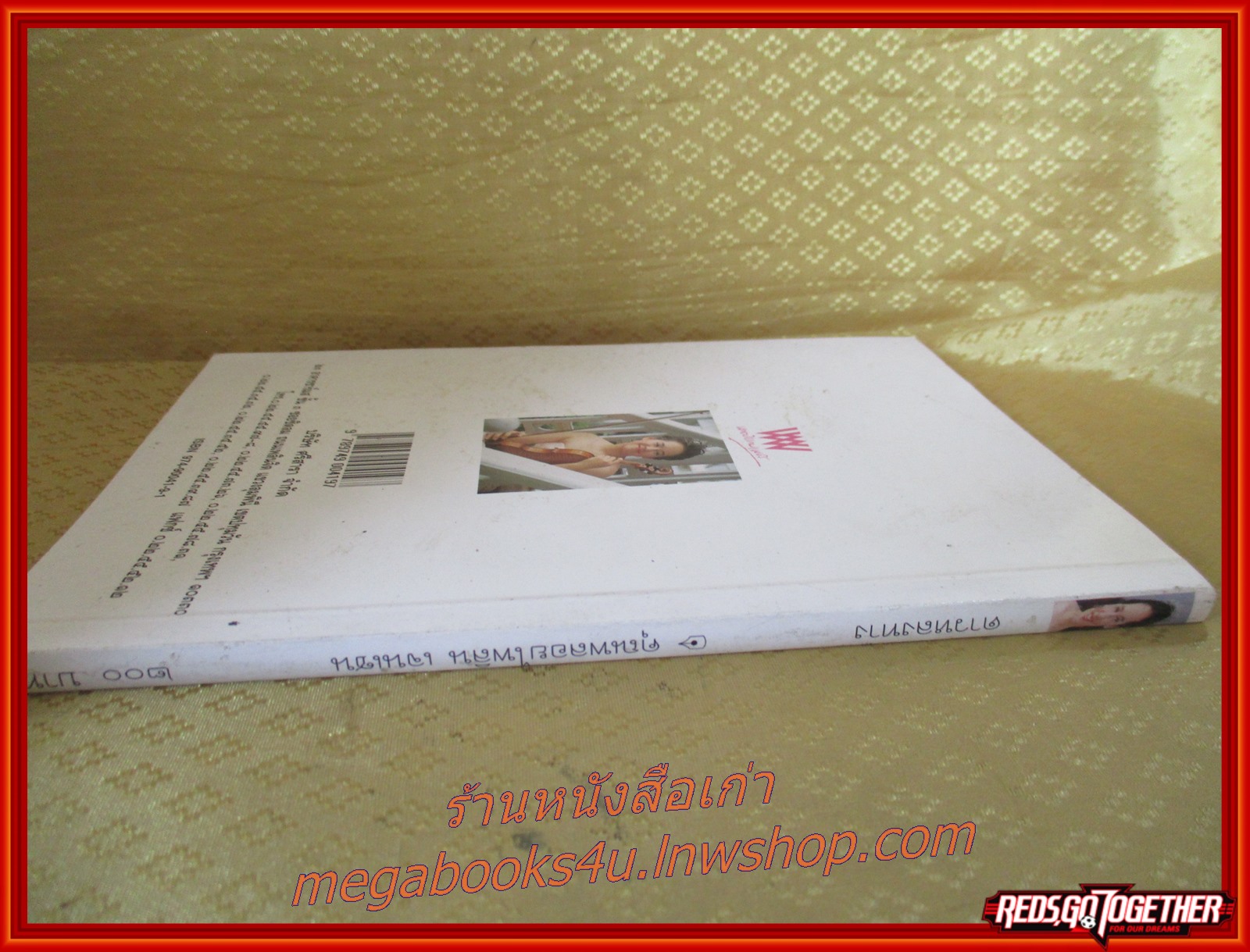 ดาวหลงทาง โดย คุณพลอยไพลิน เจนเซน (มือ1 ในซีล)