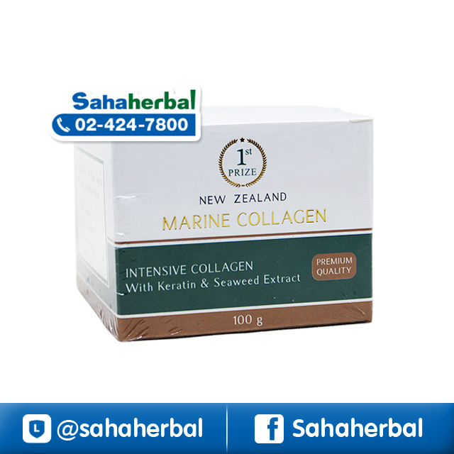 Marine Collagen Cream มารีน คอลลาเจน จากนิวซีแลนด์ ราคาถูก ฟรีของแถมทุกรายการ
