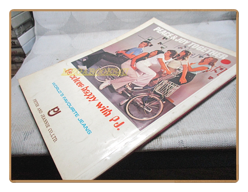 นิตยสารแมน ฉบับที่045 2522 สภาพดี