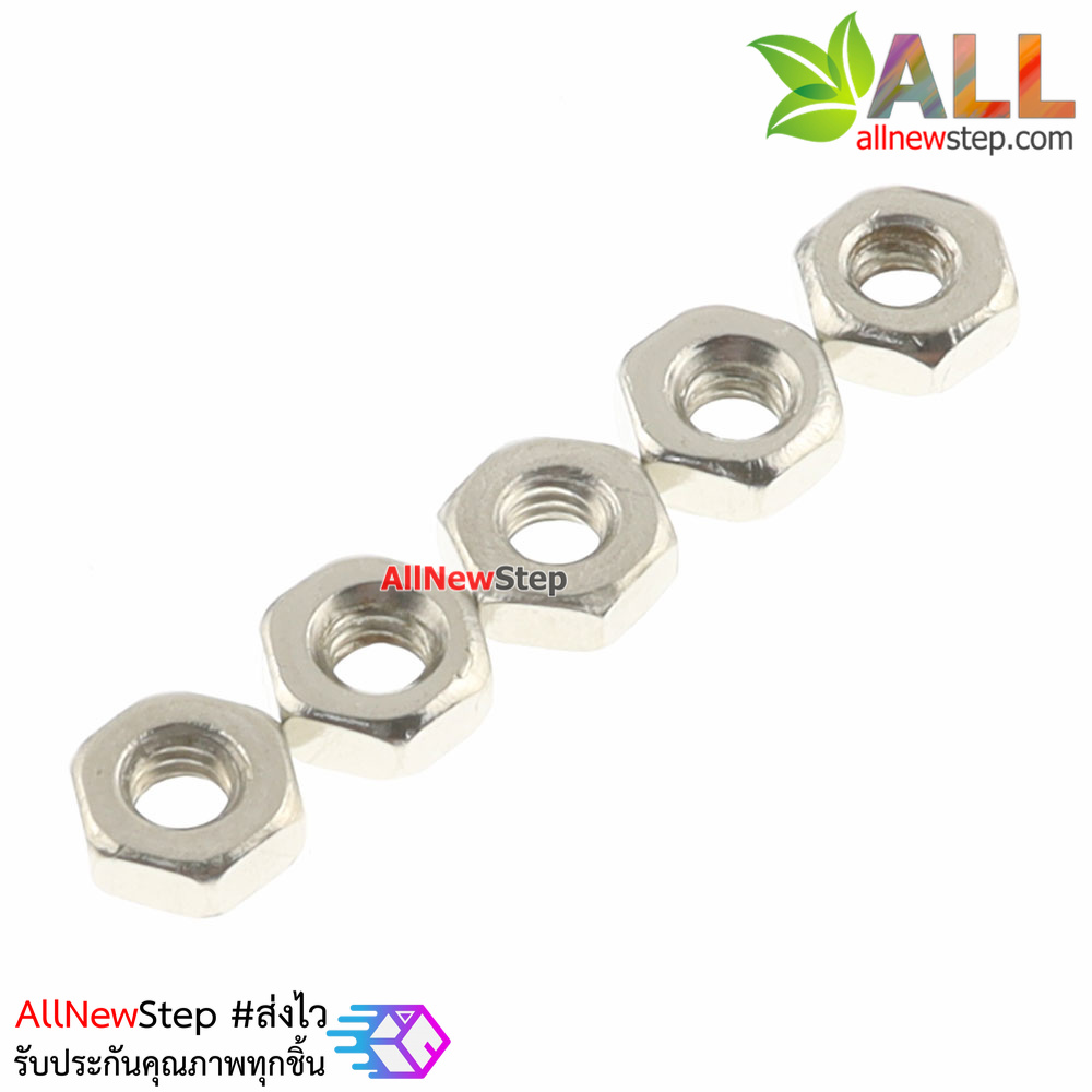 Nut m2.5 น็อตสกรู M2.5 ตัวเมีย จำนวน 5 ชิ้น