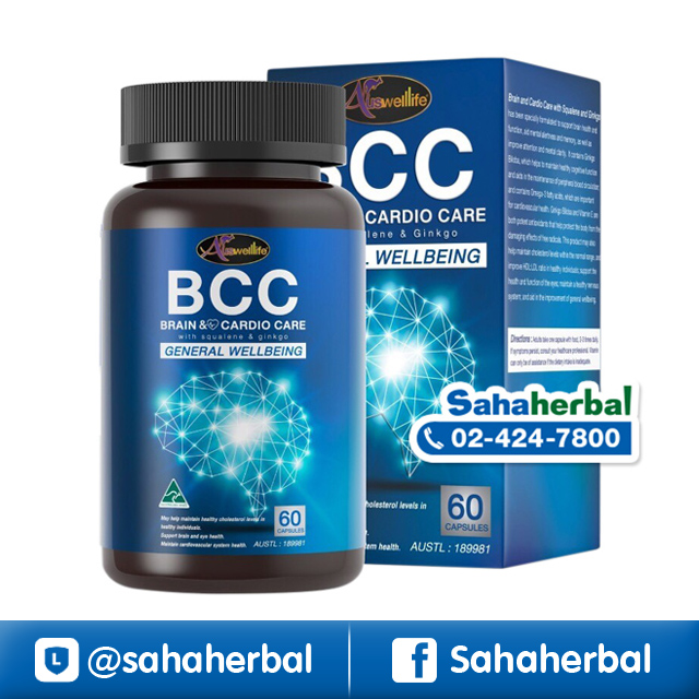 AuswellLife BCC Brain and Cardio วิตามินบำรุงสมอง และหัวใจ AuswellLife BCC Brain and Cardio วิตามินบำรุงสมอง และหัวใจ