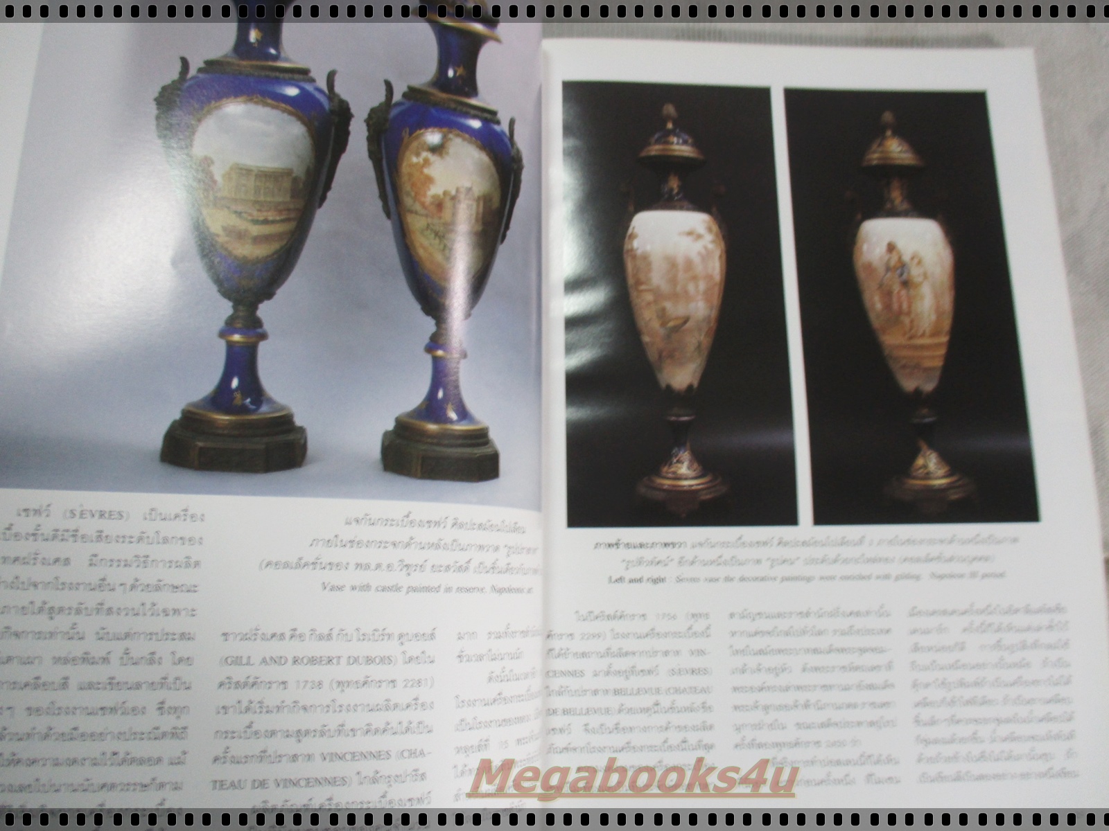 นิตยสารคอลเล็คชั่น แอนด์ เฮ้าส์ ฉบับที่36 พ.ศ.2538