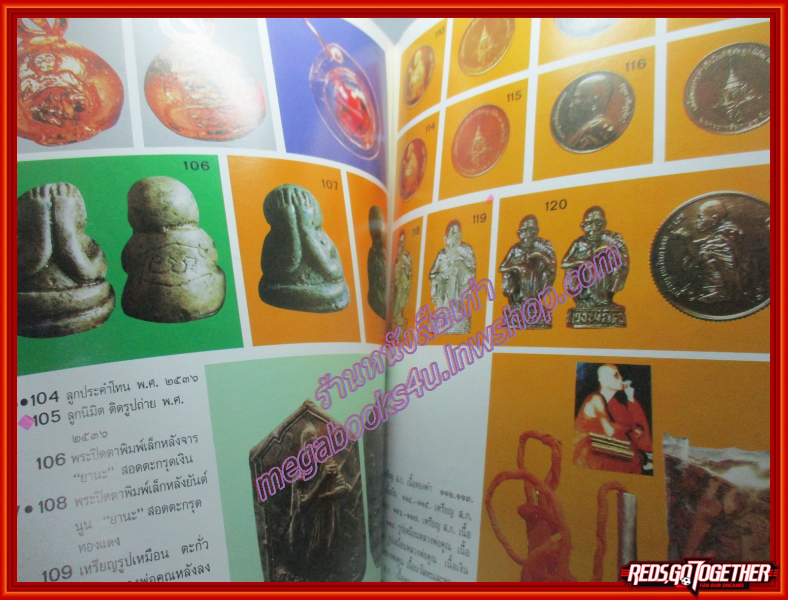 นิตยสาร สารคดี หลวงพ่อคูณ ปรสุทโธ อธิษฐานจิต กูทำเอง