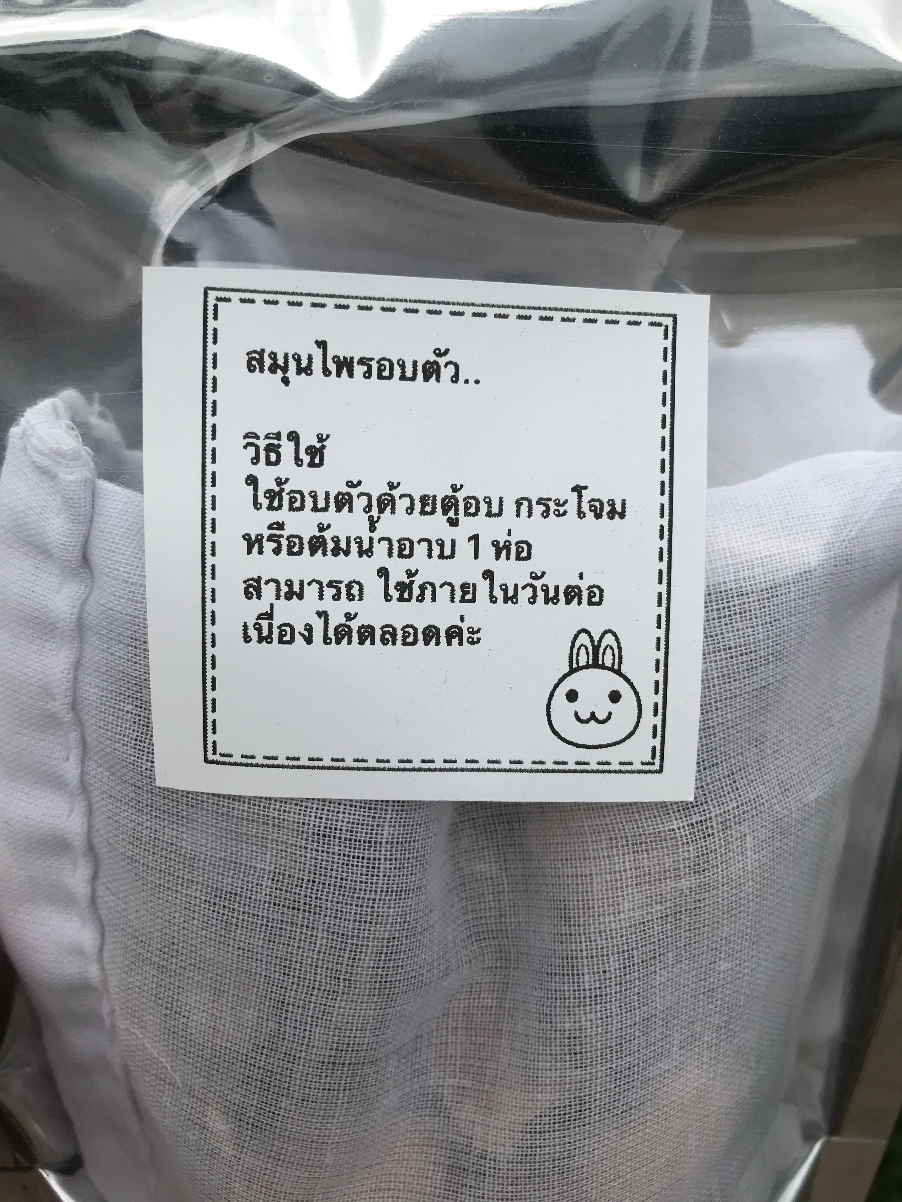 สมุนไพรอบตัว สูตรบำรุงเลือด/ผิว สูตร1