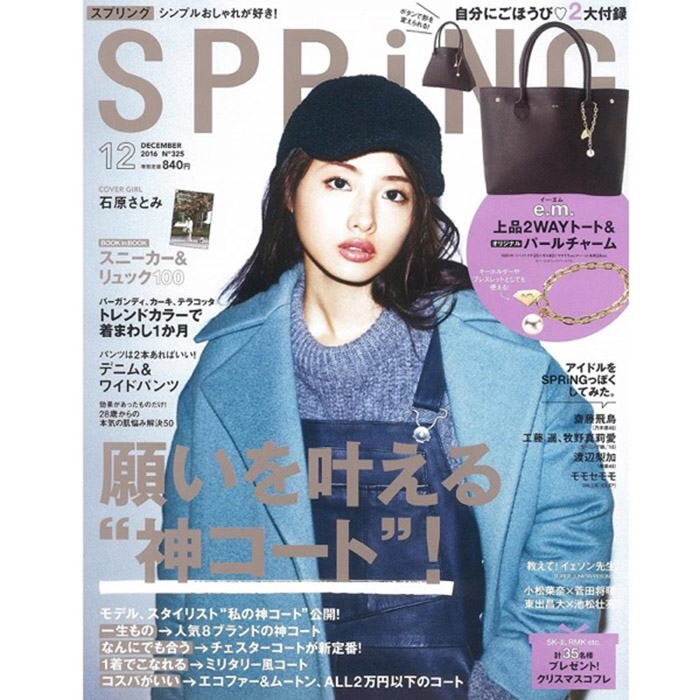 SPRiNG x e.m. 2WAY กระเป๋าหนังสีดำปรับเปลี่ยนทรงได้โดยการติดกระดุมข้าง (ไม่มีจี้ค่ะ)