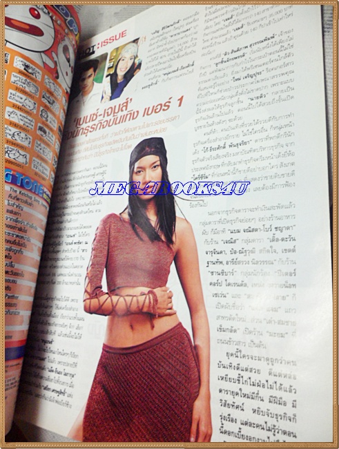 นิตยสารทีวีพูล ฉบับที่0661 สภาพปานกลาง