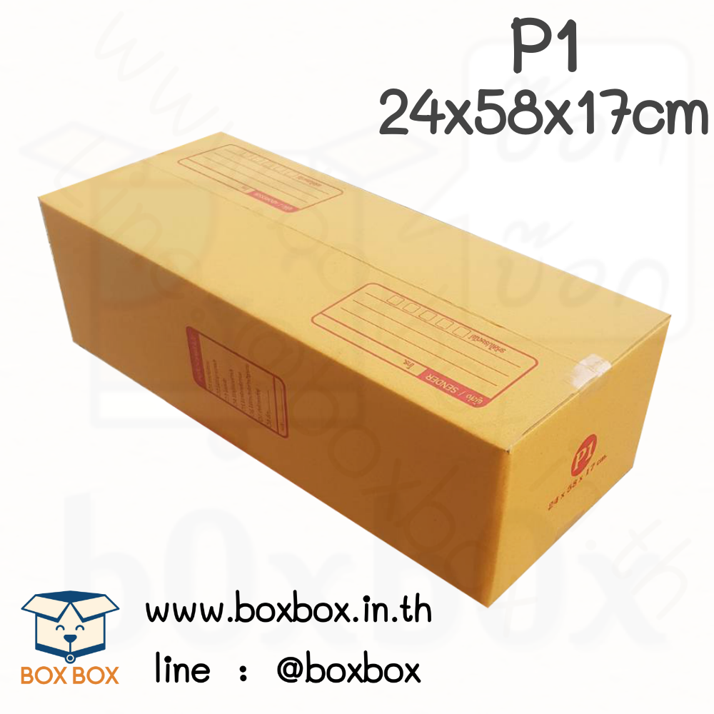 กล่องพัสดุชนไซส์ P1 *พิมพ์* (24*58*17ซม) (ไซส์นี้สั่งซื้อผ่านไลน์เท่านั้นค่ะ Line : @boxbox)