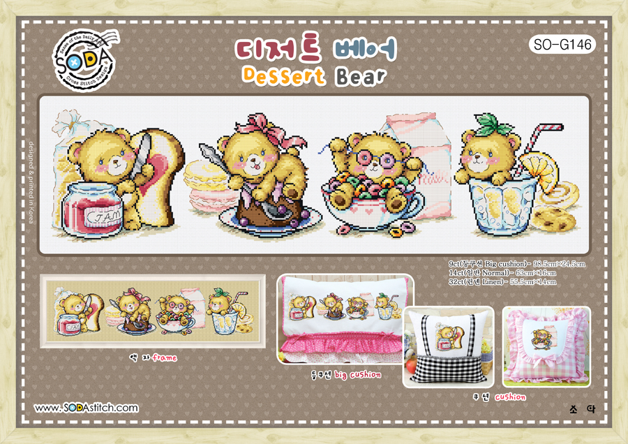 Soda ผังลาย Dessert Bear