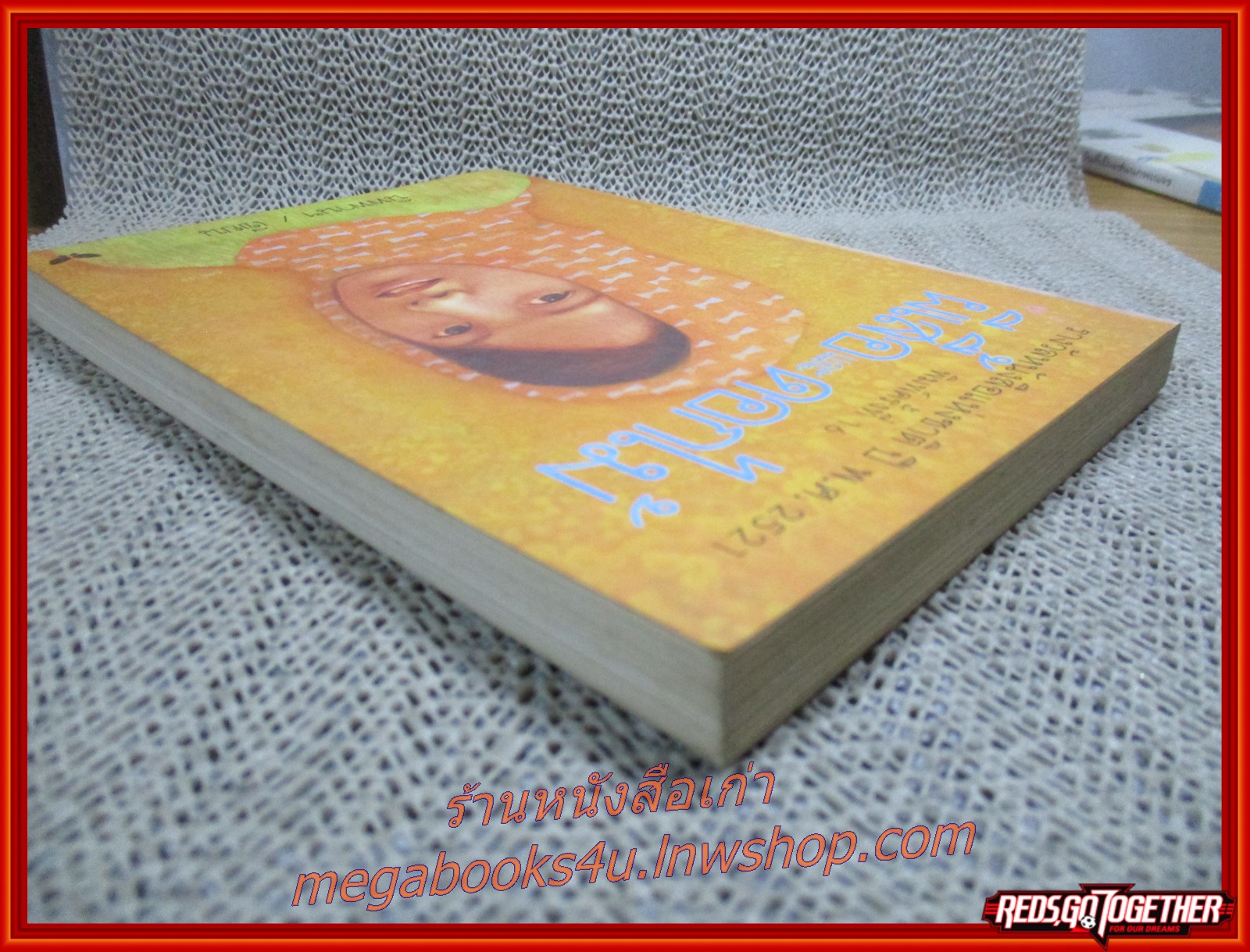 ผีเสื้อและดอกไม้ / นิพพาน / สำนักพิมพ์ผีเสื้อ / รูปเล่มดี สันกระดาษเปื้อนฝุ่นเล็กน้อย กระดาษเหลือง