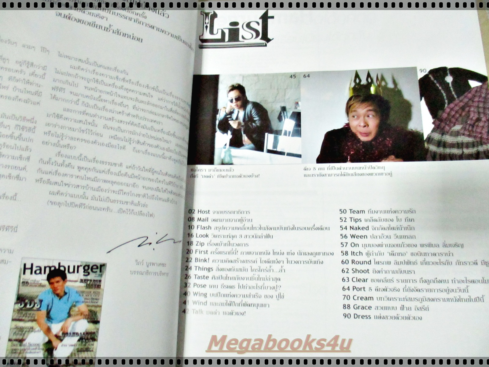 นิตยสารHAMBURGER เล่ม085 ปี2549 ปก เคน ธีรเดช