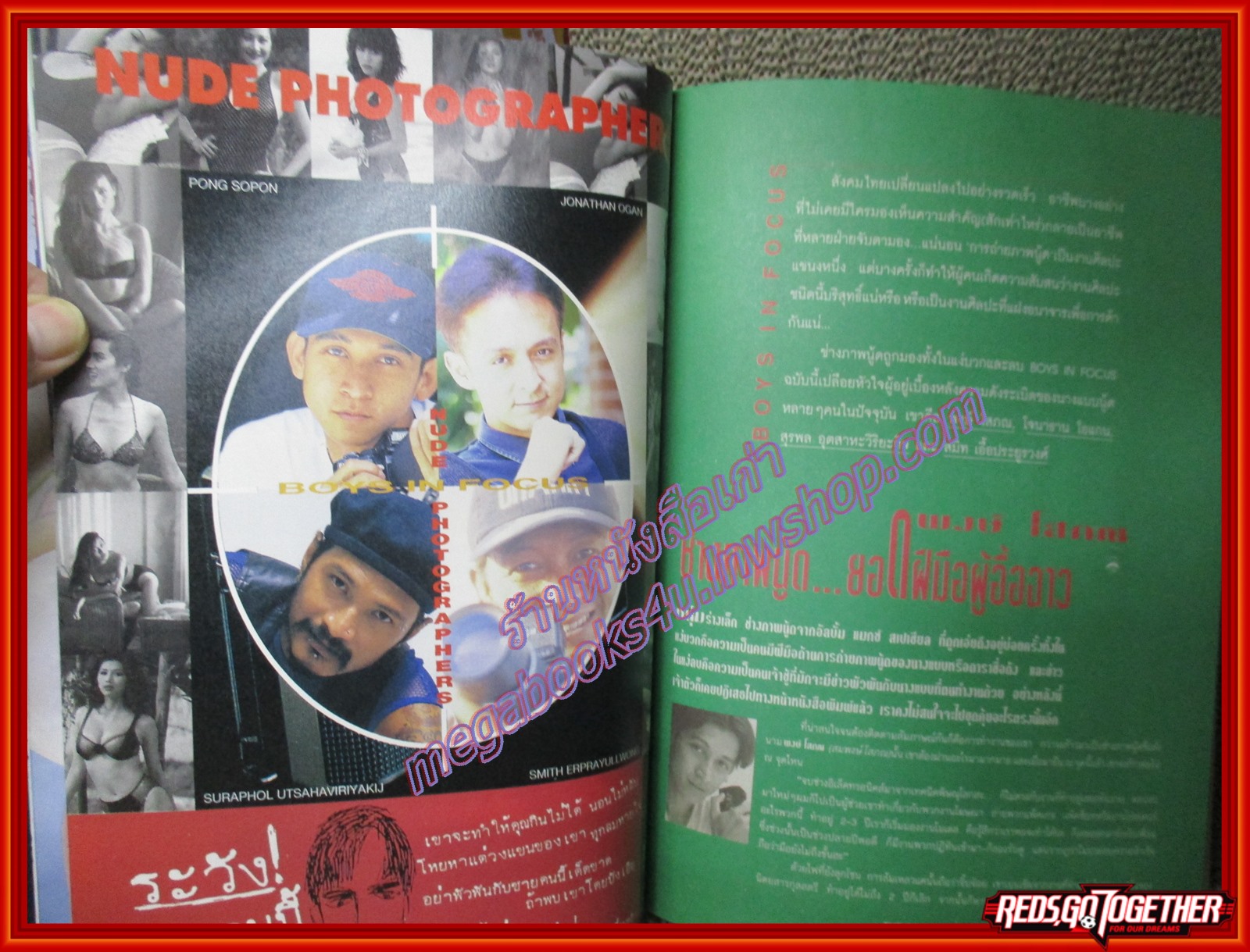 นิตยสารTHE BOY ฉบับที่085 ปี2538 ปก เจมส์ เรืองศักดิ์