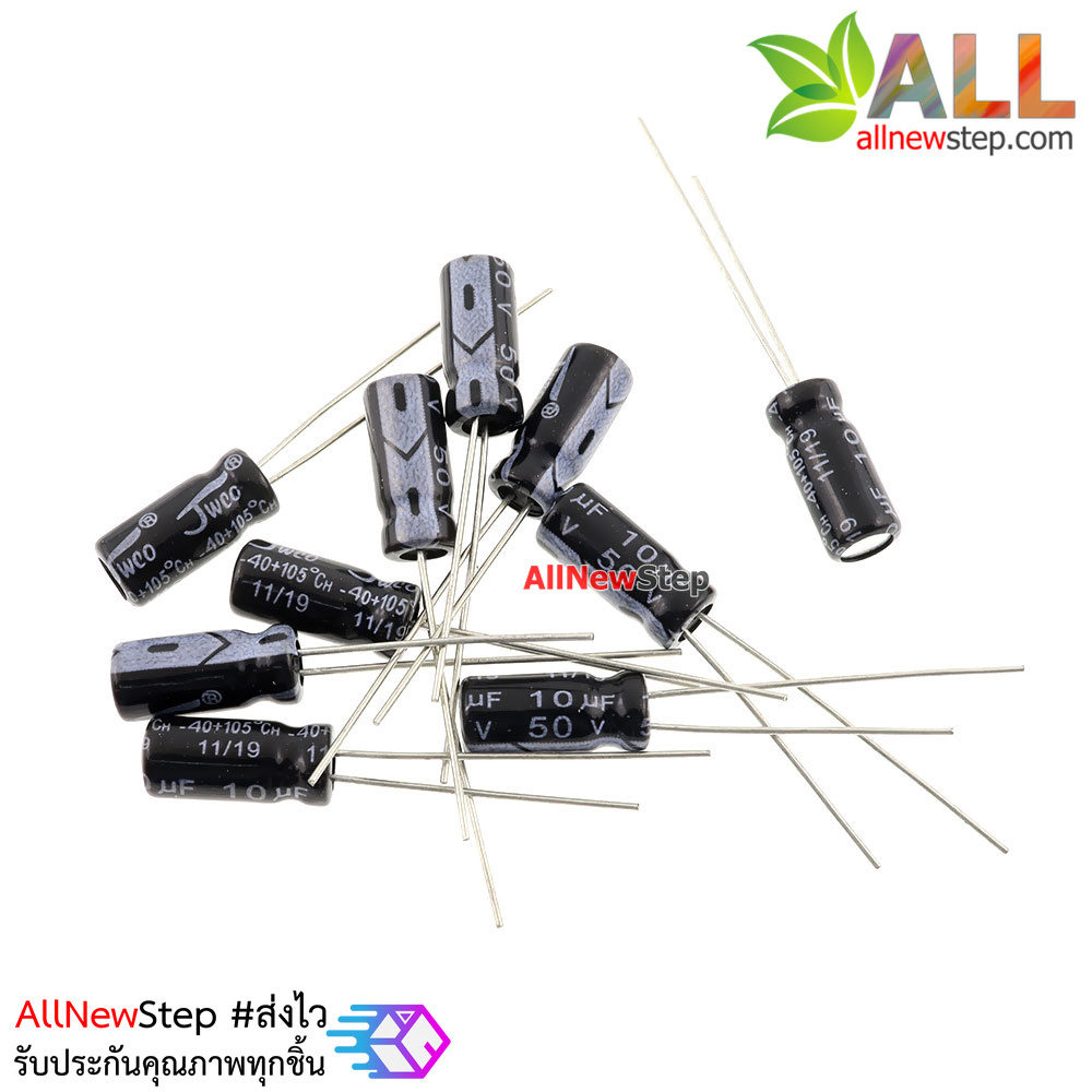 ตัวเก็บประจุ Capacitor 10uF 50V จำนวน 10 ชิ้น