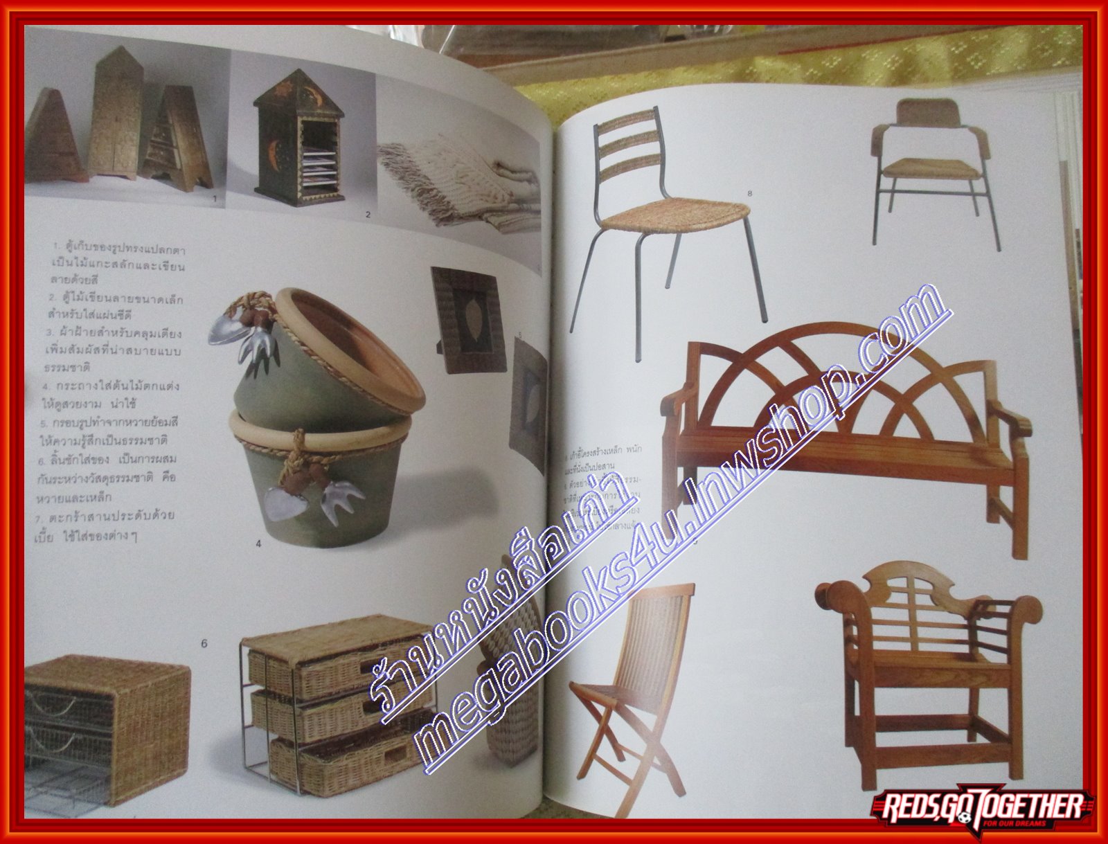 หนังสือ บ้านกับธรรมชาติ