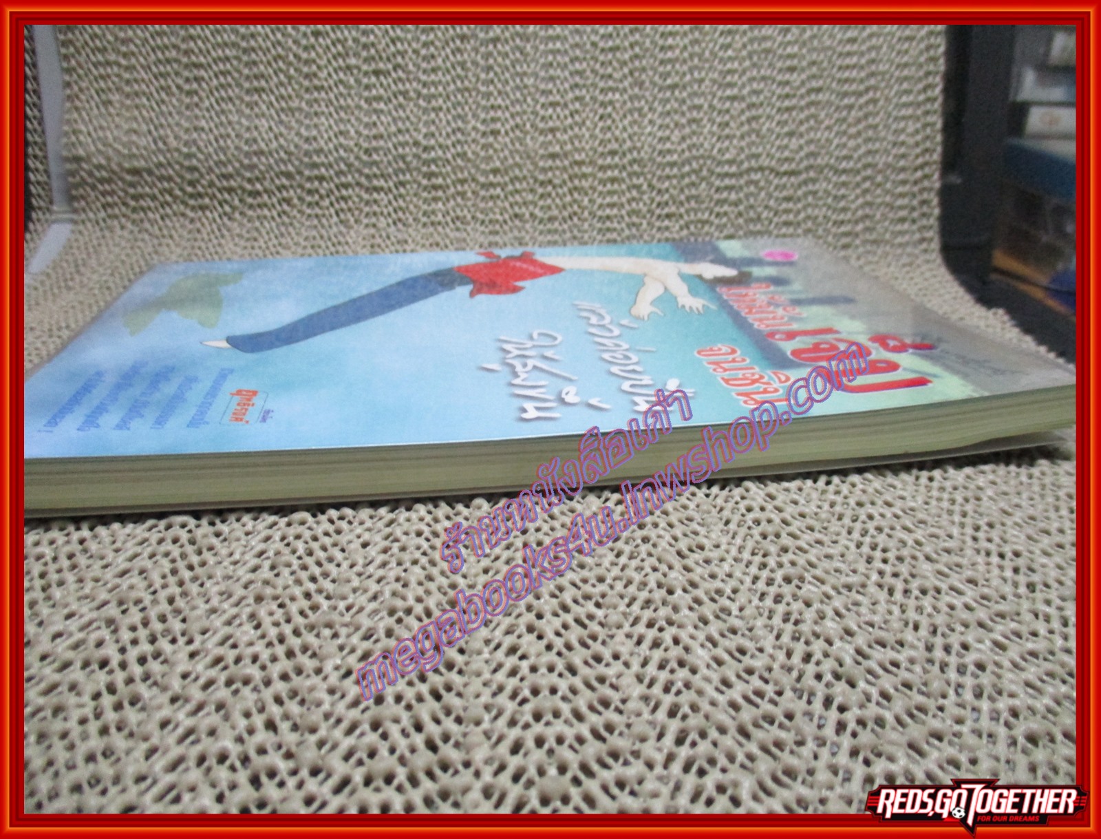 หนังสือ ให้มันเจ็บจนชิน แล้วค่อยปีนให้สูงขึ้น โดย ฤทธิรงค์ (หนังสือบ้าน มือสอง) (สภาพ85-95%) มีคราบน้ำตรงมุมด้านบนนิดนึง