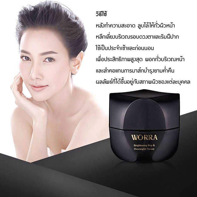 Worra by Woranuch วอร์ร่า ครีมนุ่น วรนุช