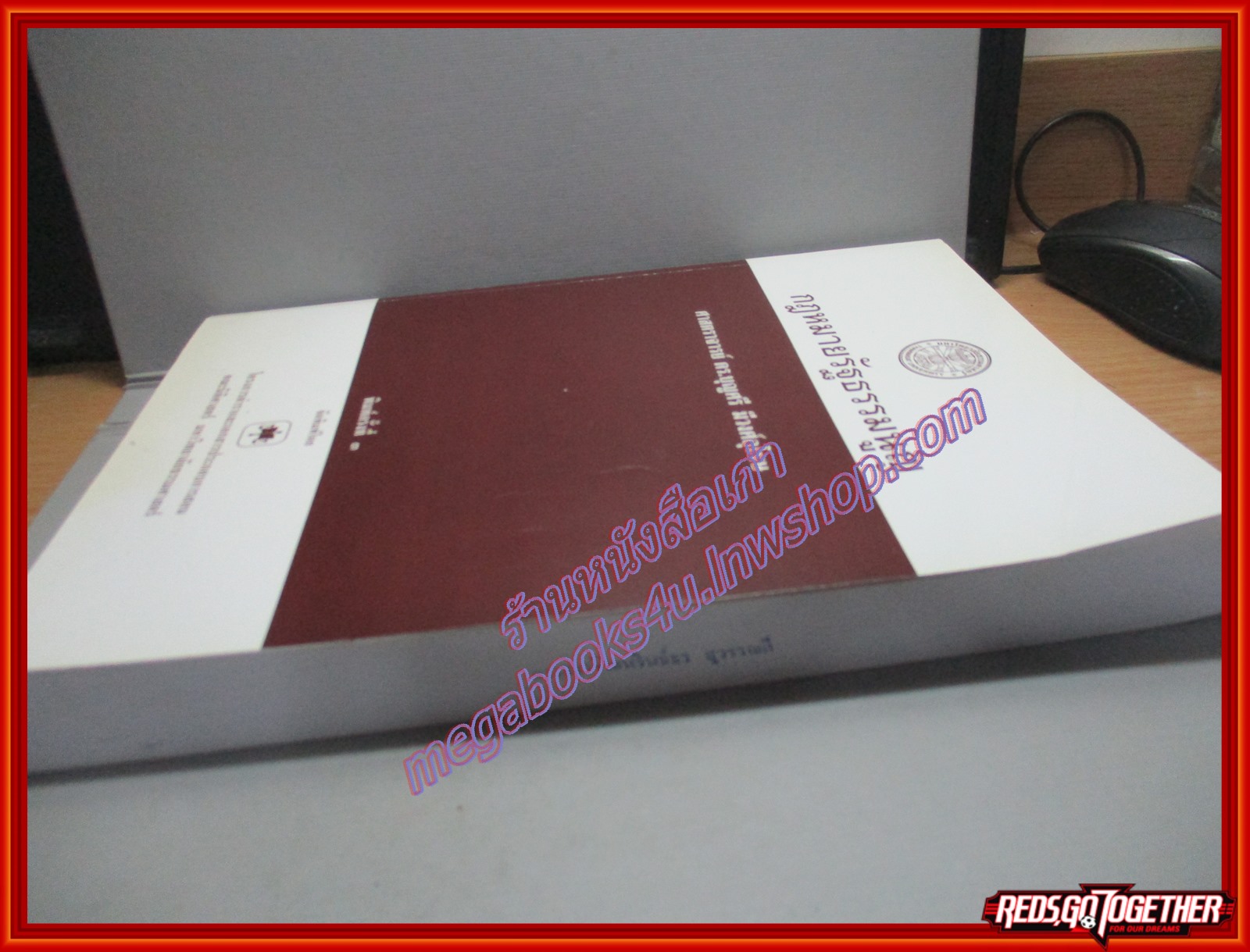 กฎหมายรัฐธรรมนูญ / ดร.บุญศรี มีวงศ์อุโฆษ