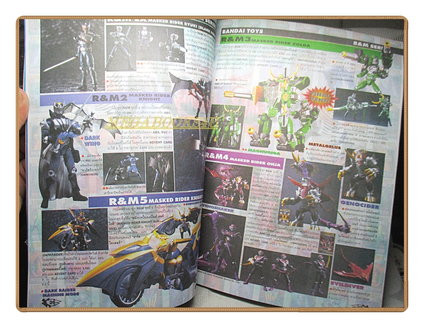 นิตยสารโมเดล HOBBY&TOYS Vol.54/2545