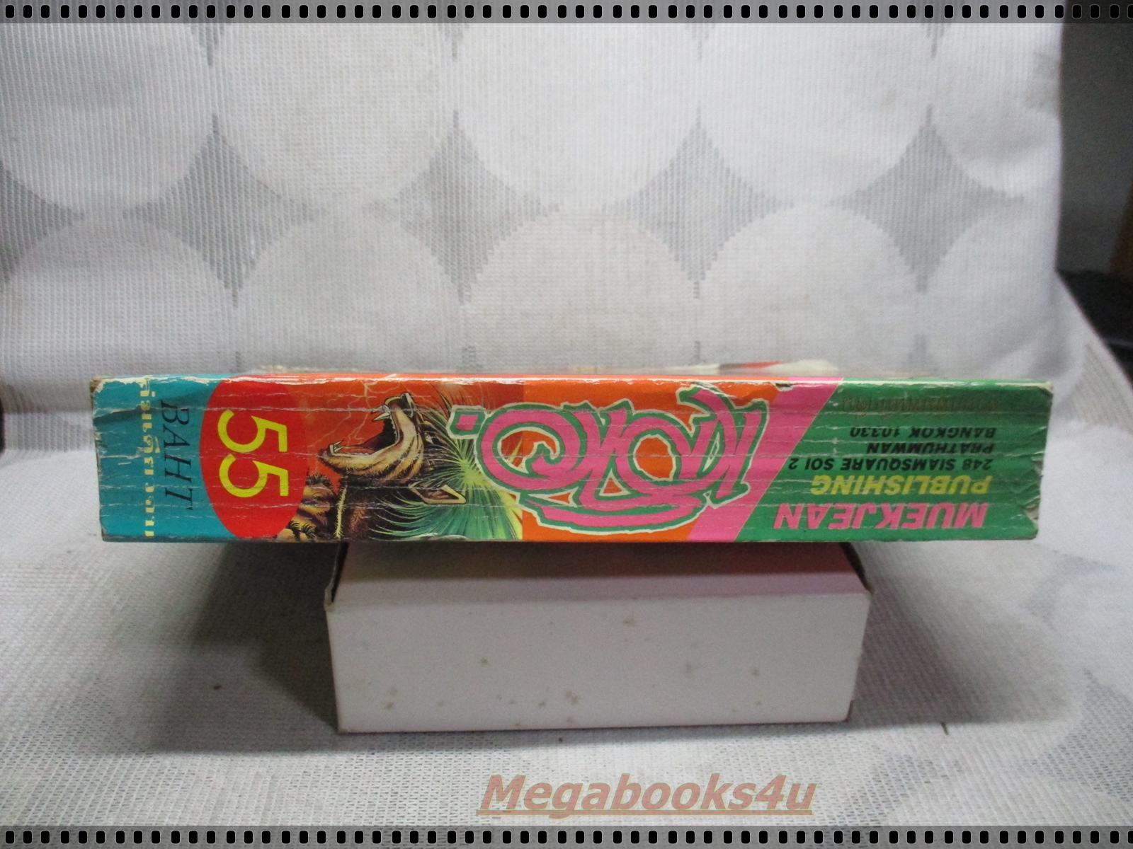 การ์ตูนเก่าเลโอ เล่มเดียวจบ