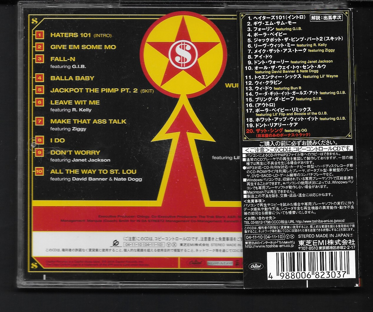 Used CD,Chingy - Powerballin (A)(2004)(Japan)