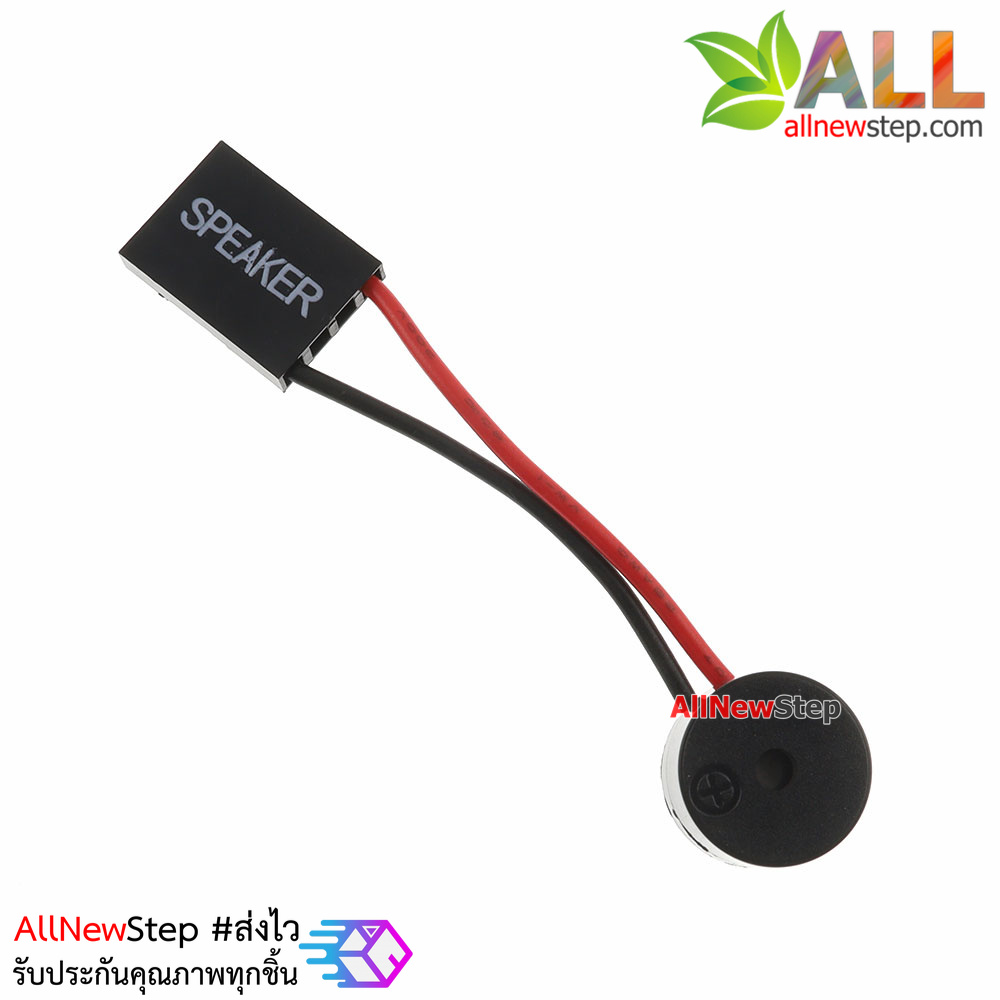 Passive Buzzer Speaker Alarm 3-5V ลำโพงบัซเซอร์พร้อมสายไฟ