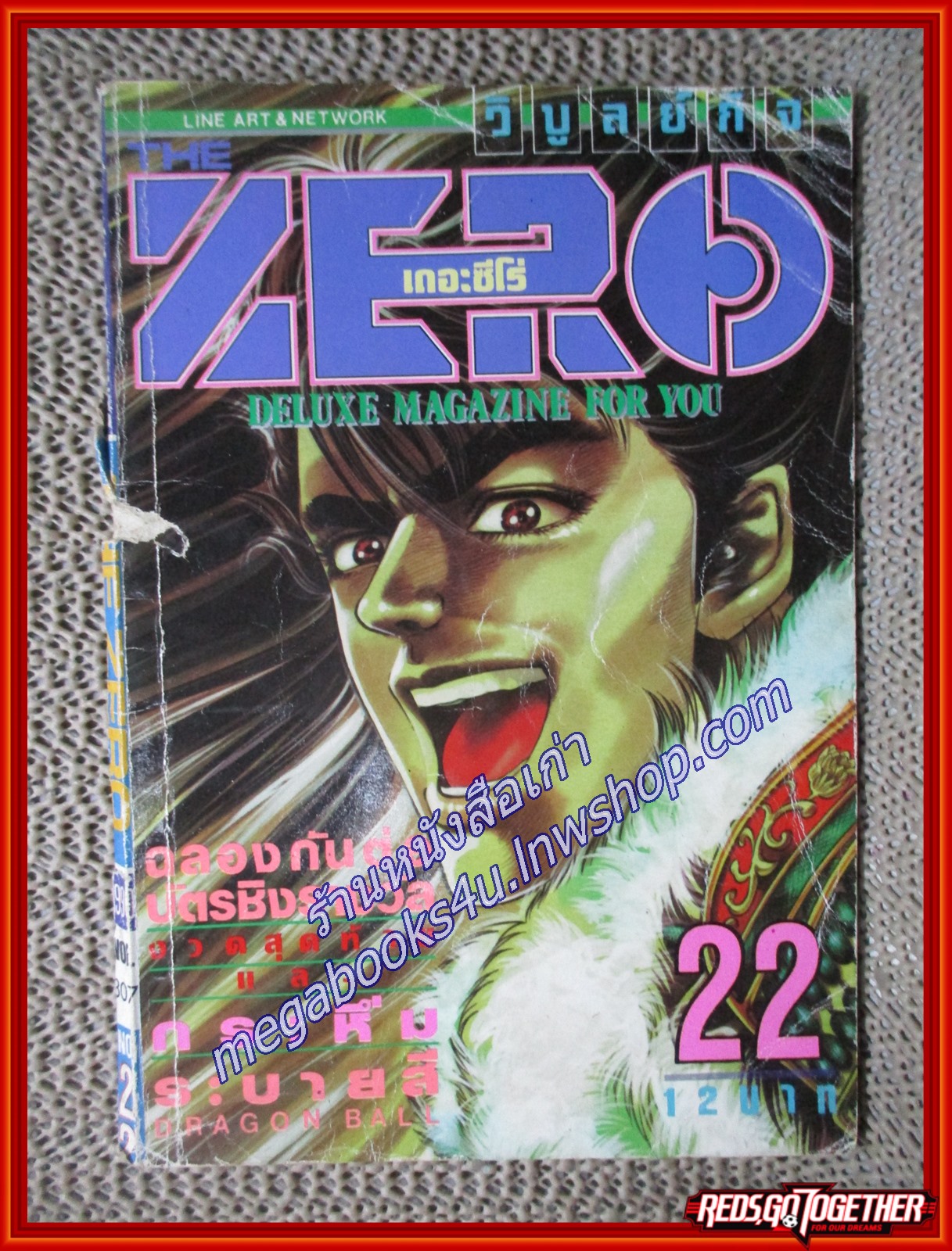 THE ZERO เดอะซีโร่ Vol.307 ปี1990 การ์ตูนรายสัปดาห์ สภาพพอใช้ ปกหลังไม่มี หนังสือช้ำ