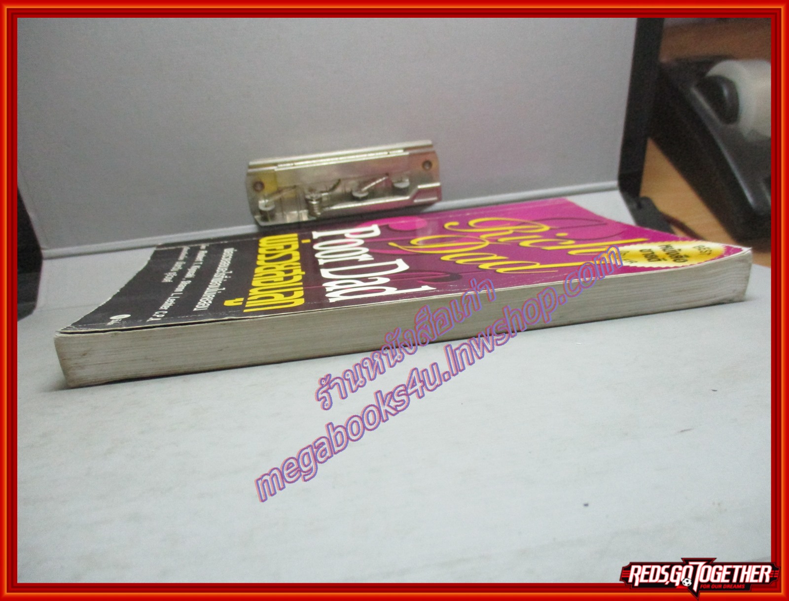 พ่อรวยสอนลูก RICH DAD POOR DAD แปลโดย นันทวัน รุจิวงศ์ (มือสอง) (สภาพ85-95%) มีตำหนิ