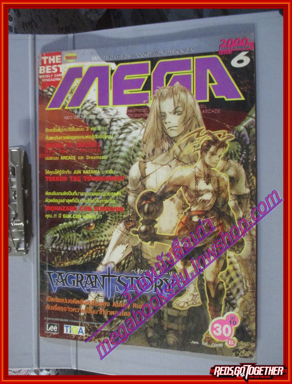 นิตยสารเกมส์MEGA ปี2000 ฉบับที่06