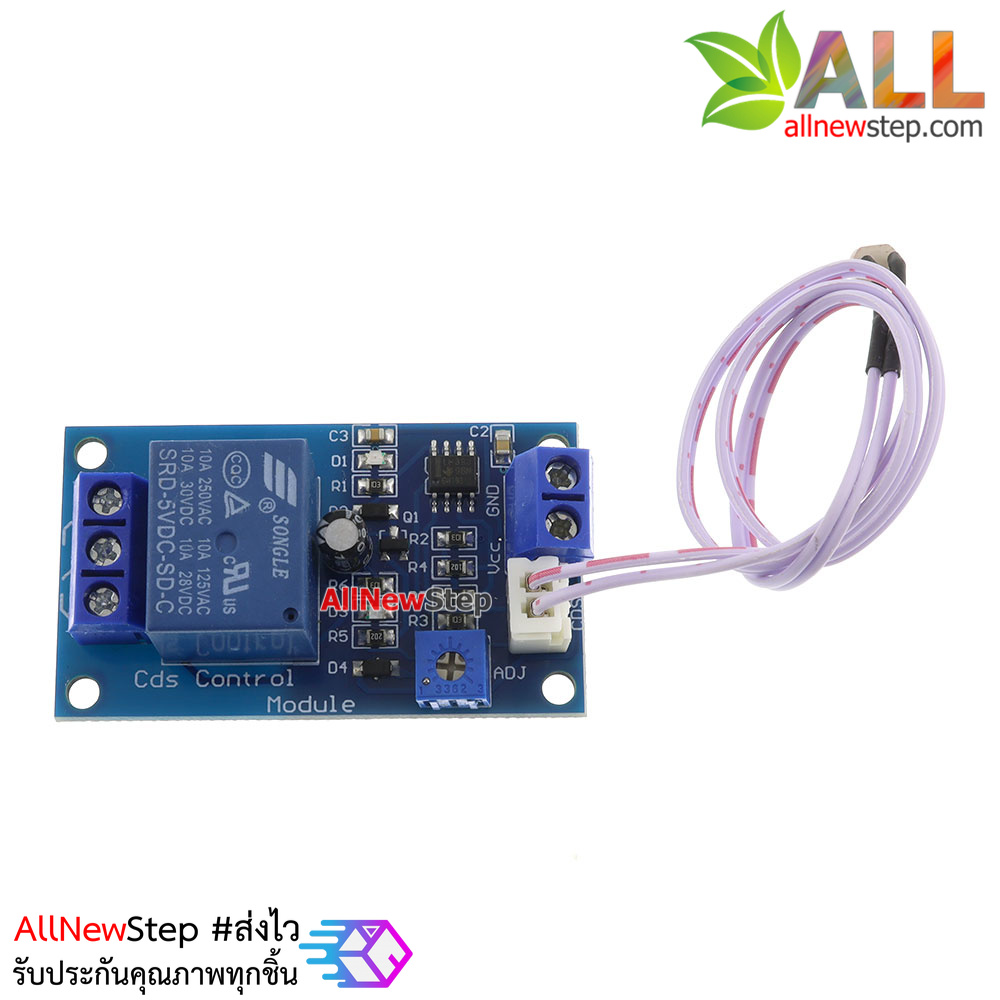 โมดูลรีเลย์สวิตข์เปิด/ปิดตามแสง LDR Photosensitive resistor module brightness automatic control 5V