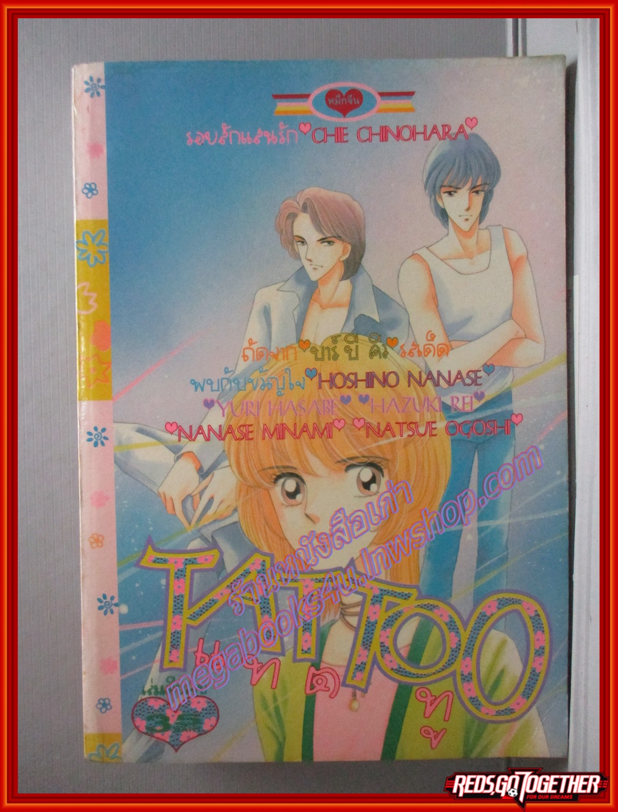 การ์ตูนบ้าน แทตทู TATTOO ของ CHIE CHINOHARA เล่มเดียวจบ สนพ.หมึกจีน ตำหนิ ด้านบนหนังสือมีคราบน้ำ เปิดอ่านได้ตามปกติ