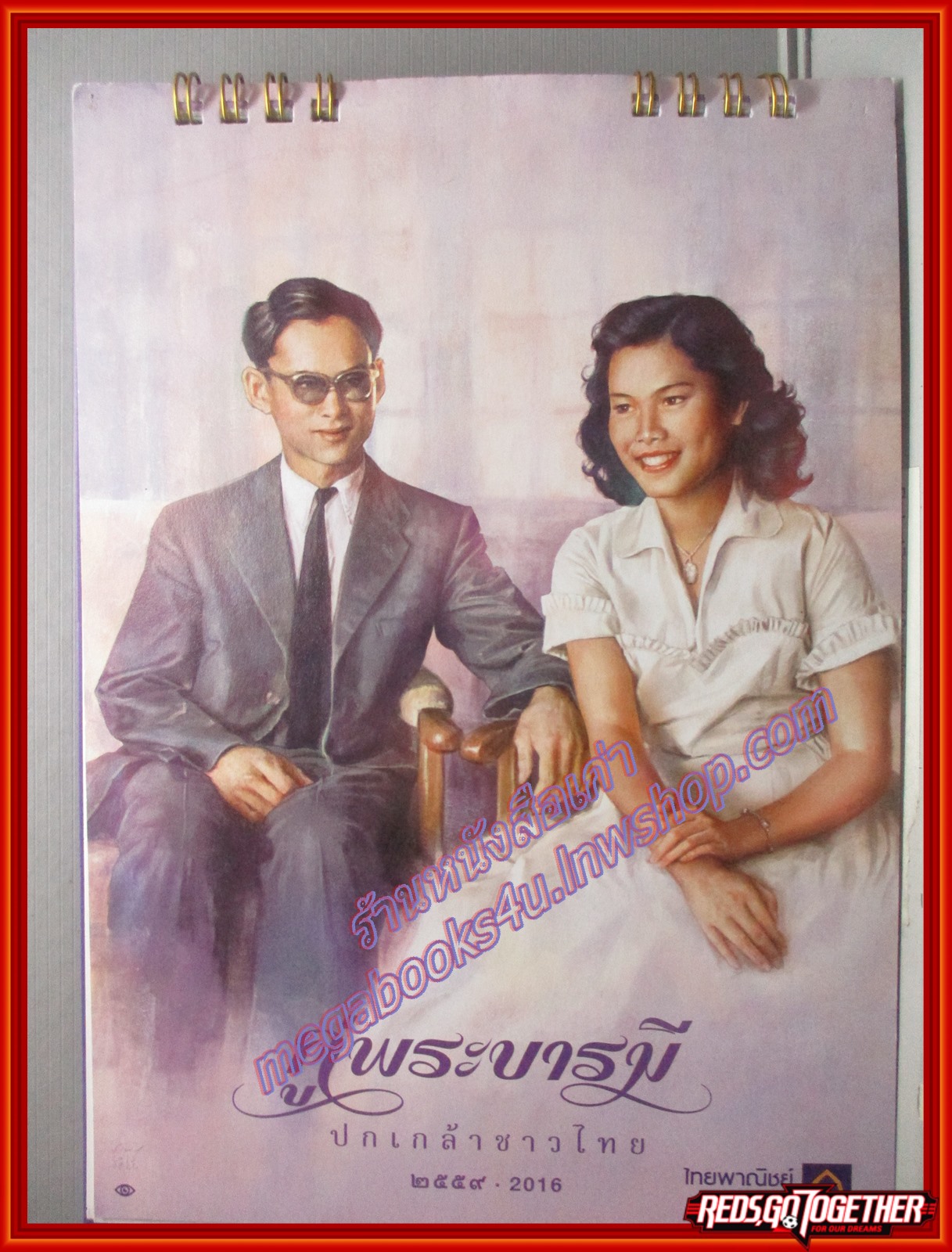 ปฏิทินในหลวง ร.9 คู่พระบารมี ปี2559 ธนาคารไทยพาณิชย์ ใช้งานแล้ว