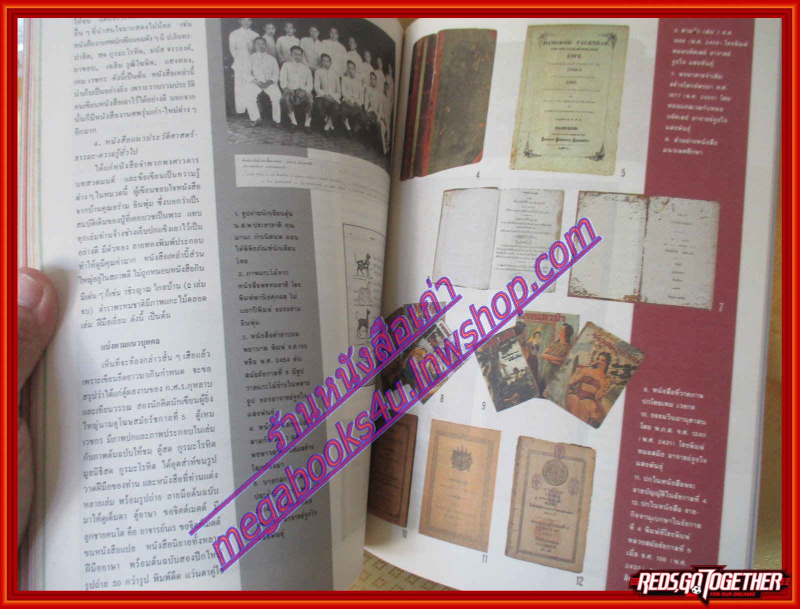 นิตยสารสารคดี ฉบับที่043 กันยายน 2531 แมวไทย บ้านอุปถัมภ์เด็ก คนรักเฟิน