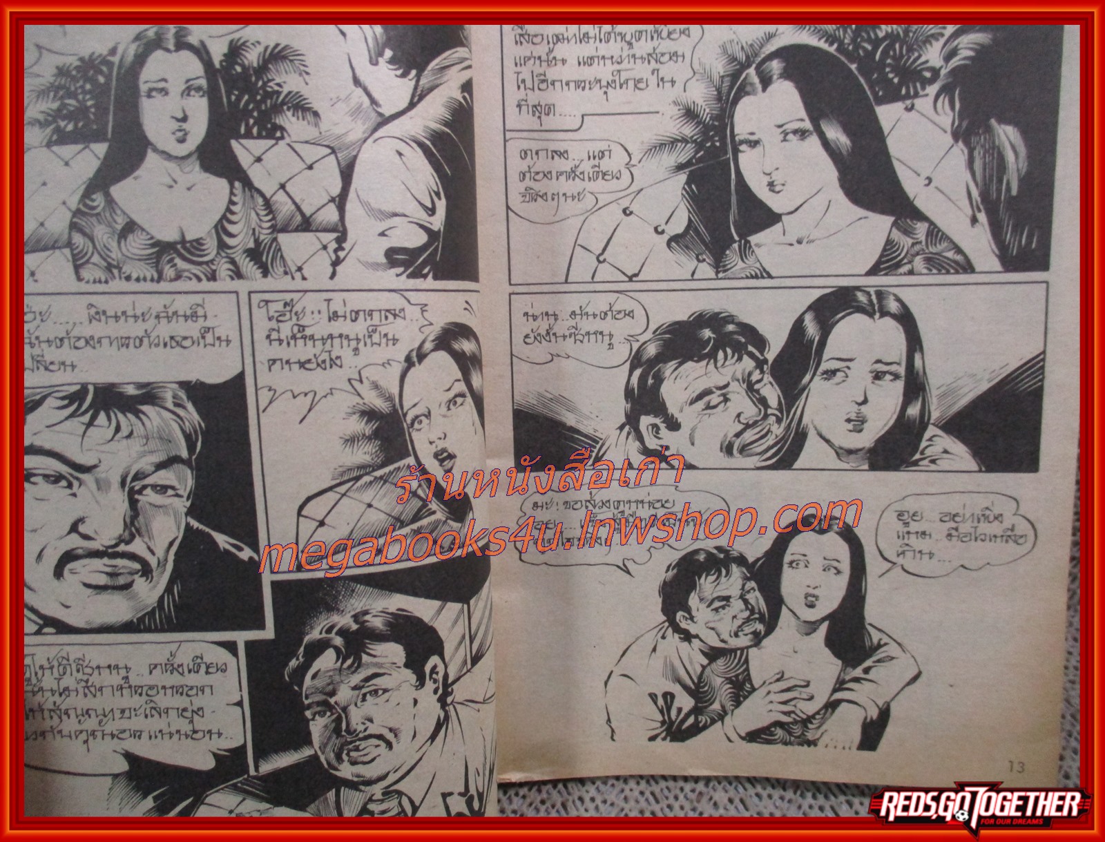 นิยายภาพผู้ใหญ่ การ์ตูนเพื่อหนุ่มหนุ่ม ฉบับศึกสวาท